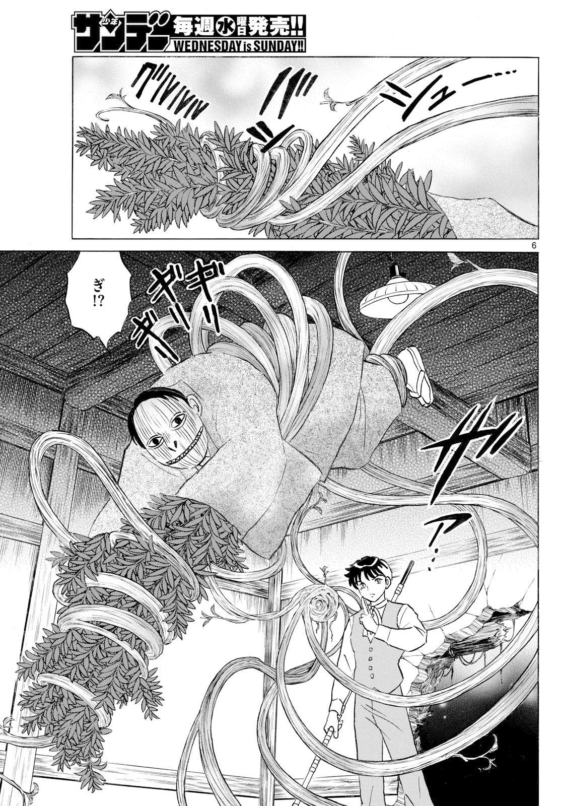 Mao - Chapter 310 - Page 6