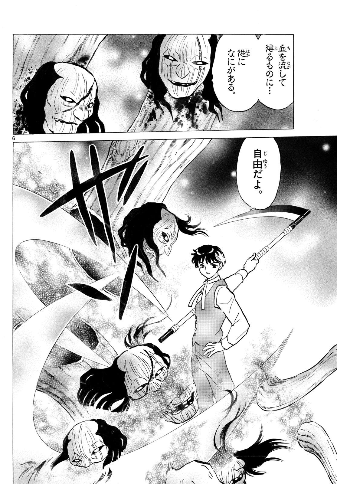 Mao - Chapter 311 - Page 6