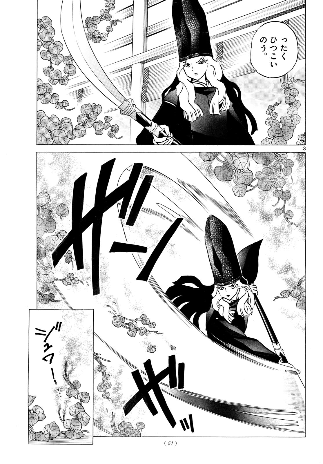 マオ Chap 313 - Next Chap 314