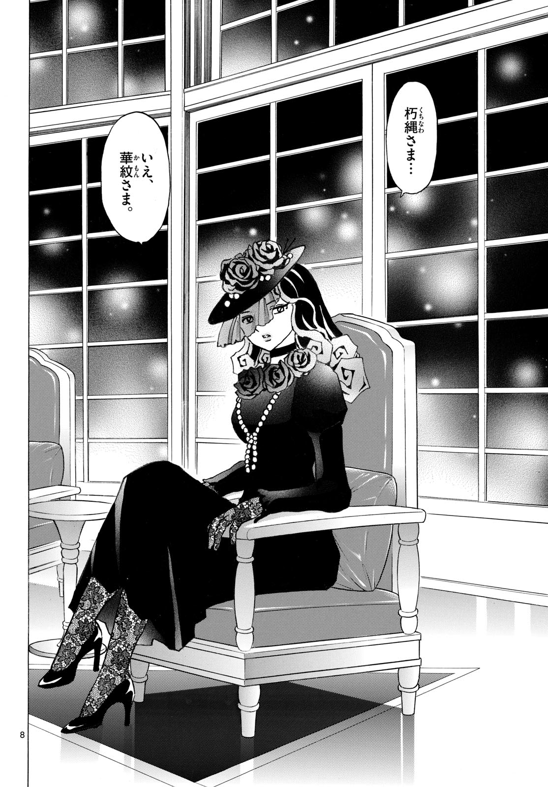 マオ Chap 313 - Next Chap 314