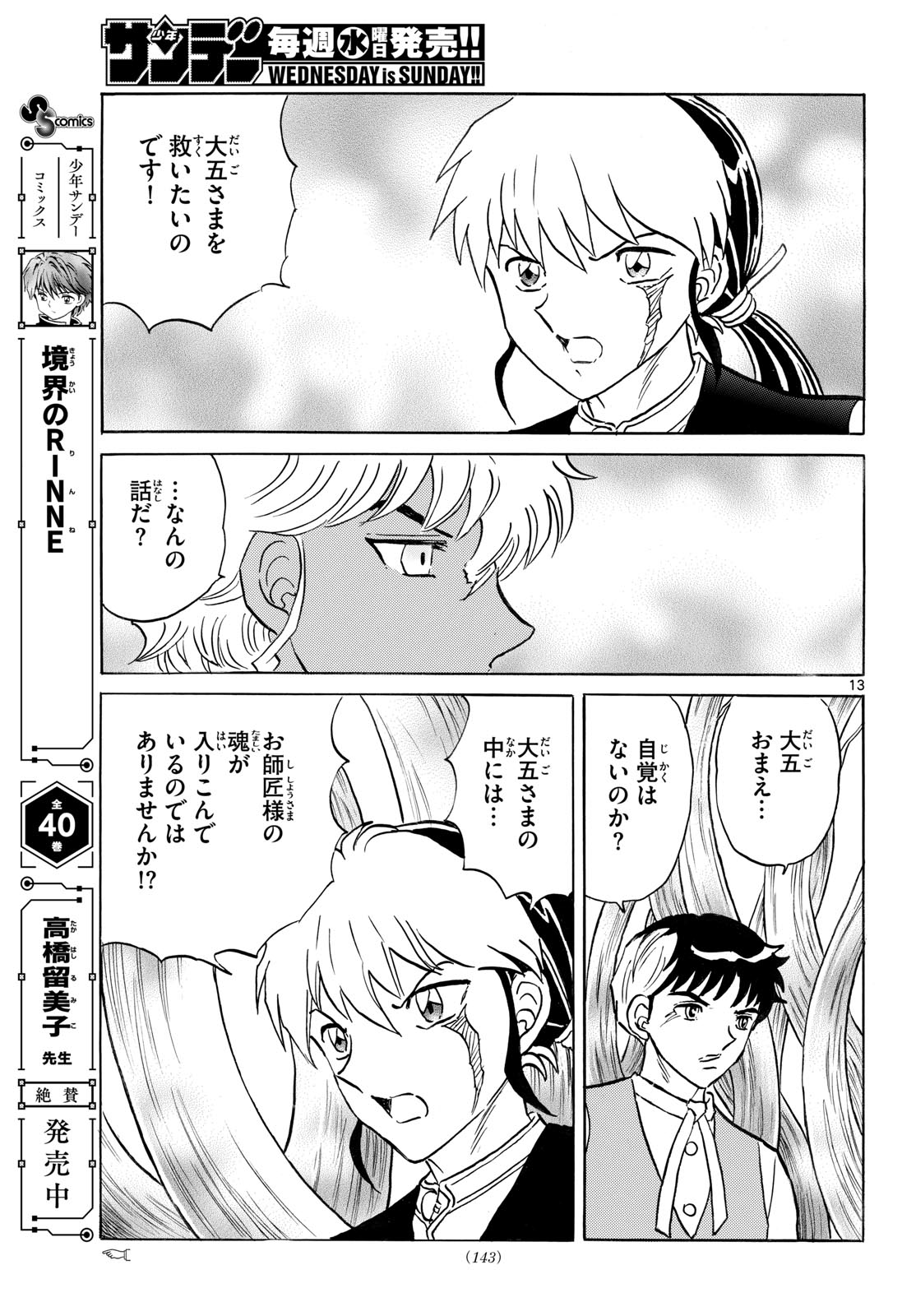 マオ Chap 314 - Next Chap 315