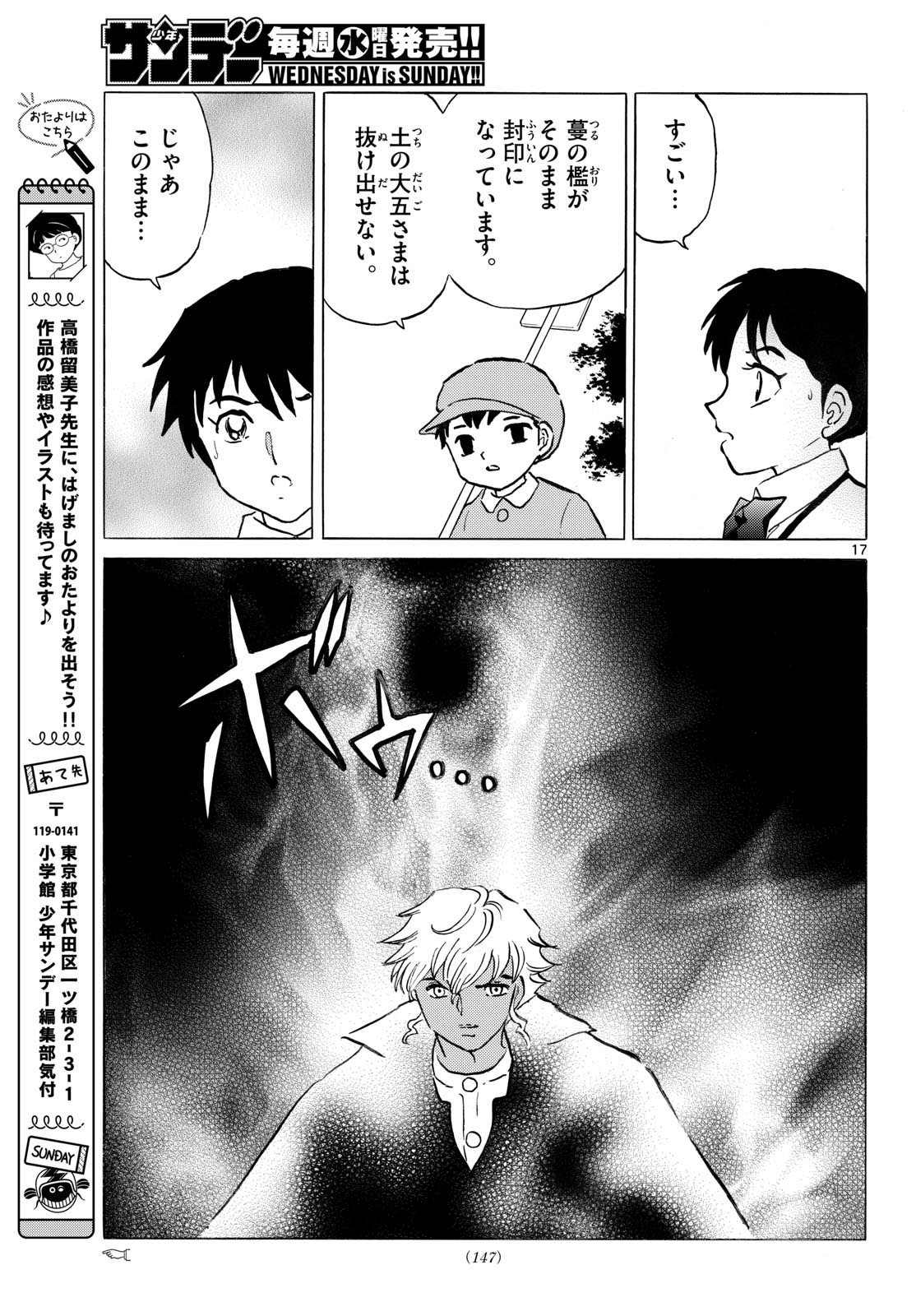 マオ Chap 314 - Next Chap 315