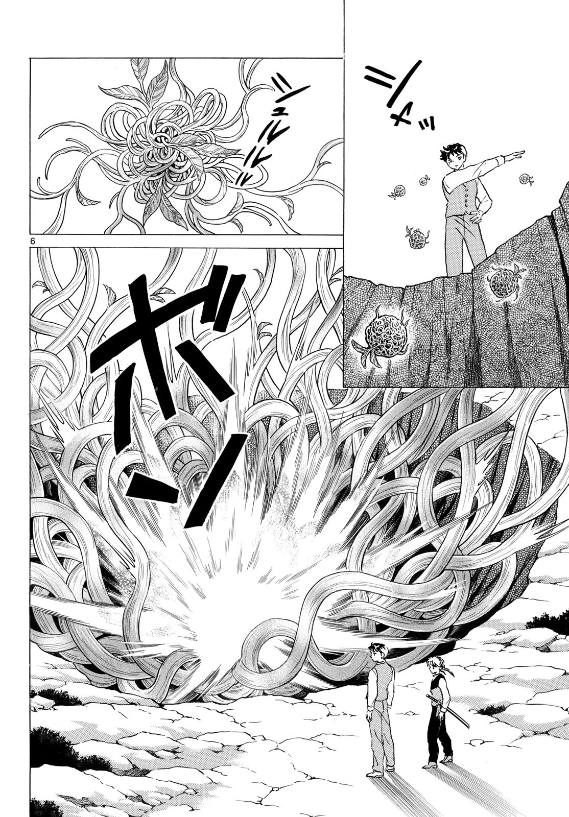 マオ Chap 314 - Next Chap 315