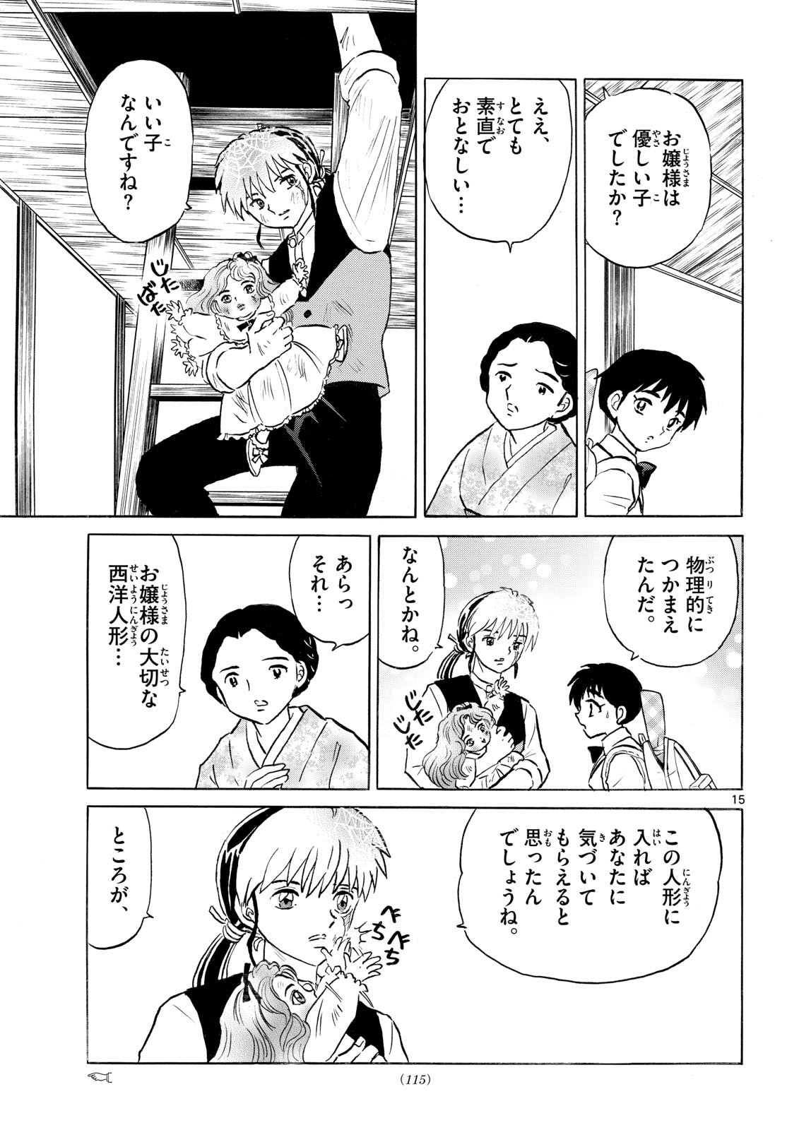 Mao - Chapter 316 - Page 15