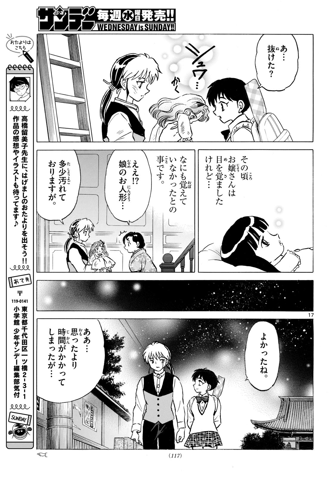 Mao - Chapter 316 - Page 17