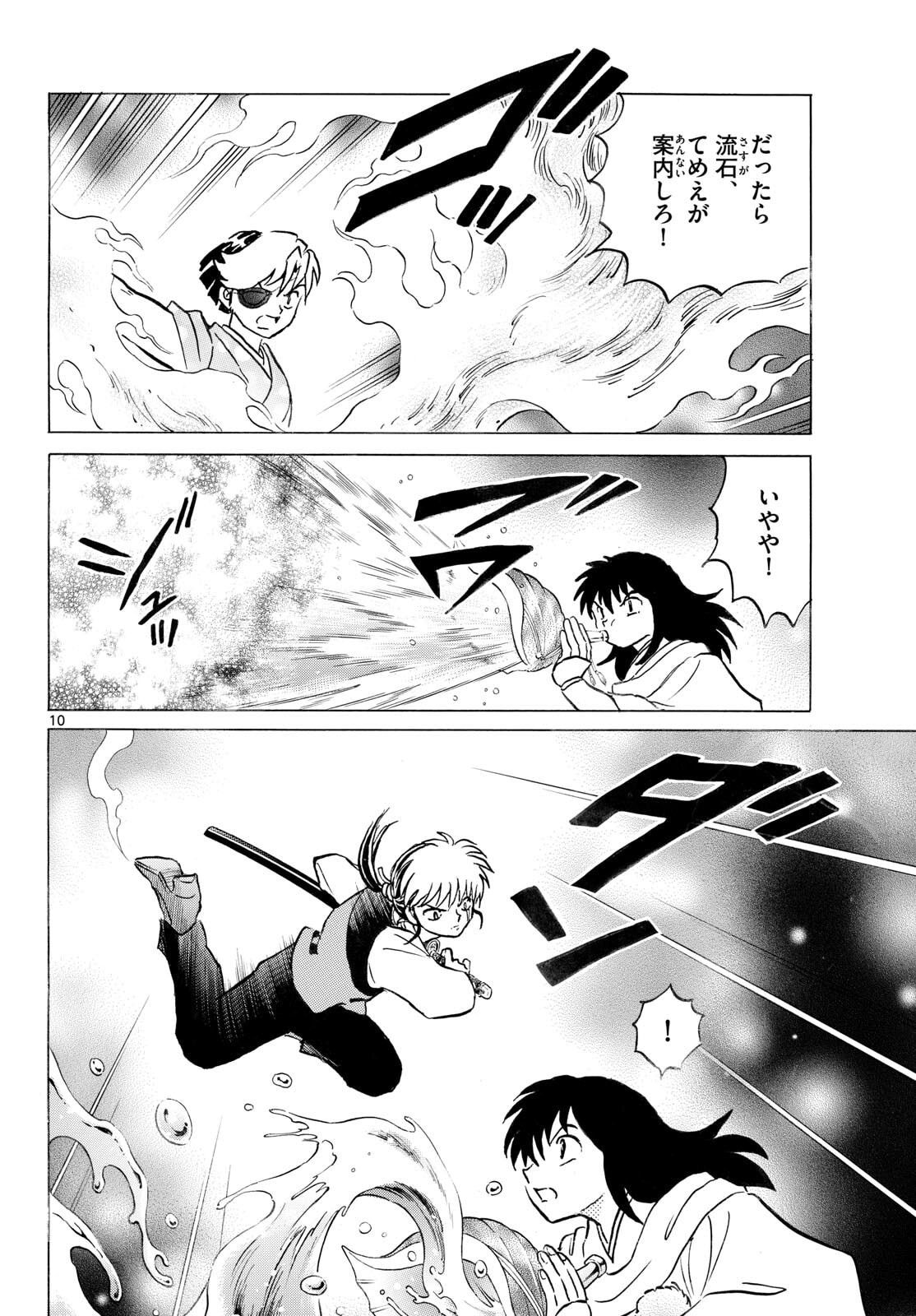 マオ Chap 317 - Next Chap 318