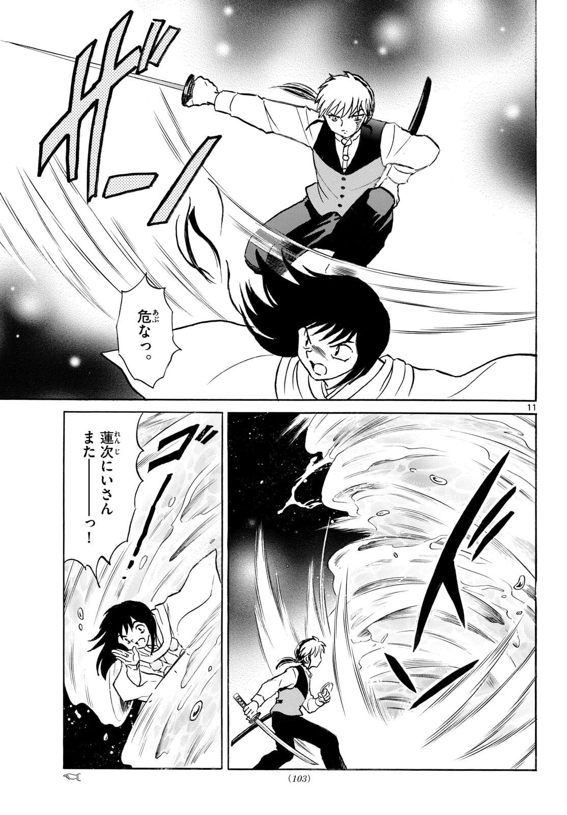 マオ Chap 317 - Next Chap 318