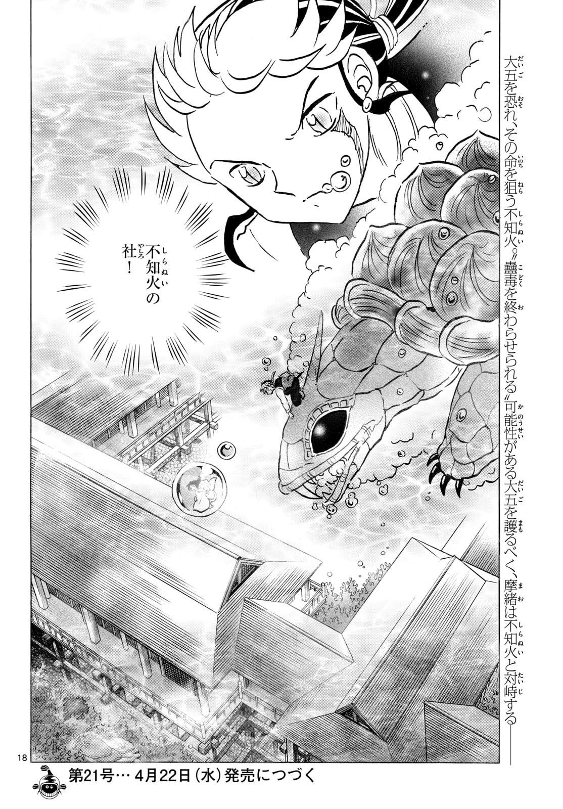 マオ Chap 317 - Next Chap 318