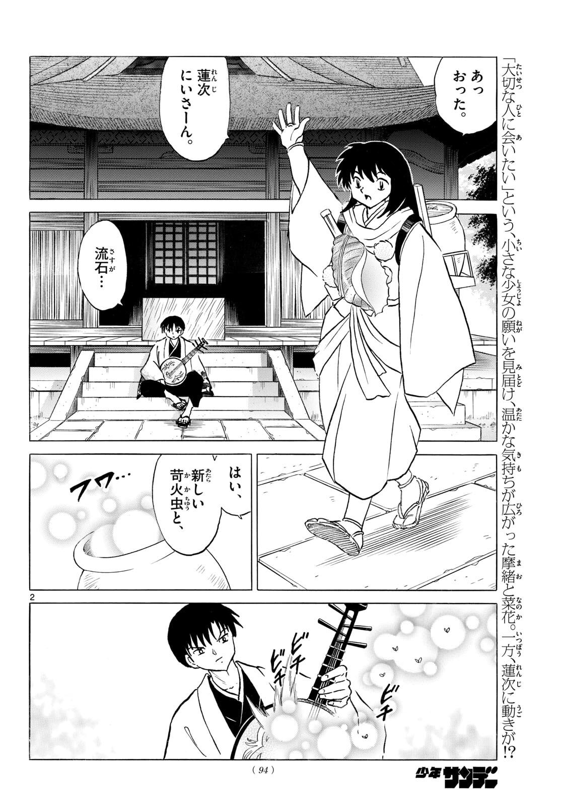 マオ Chap 317 - Next Chap 318