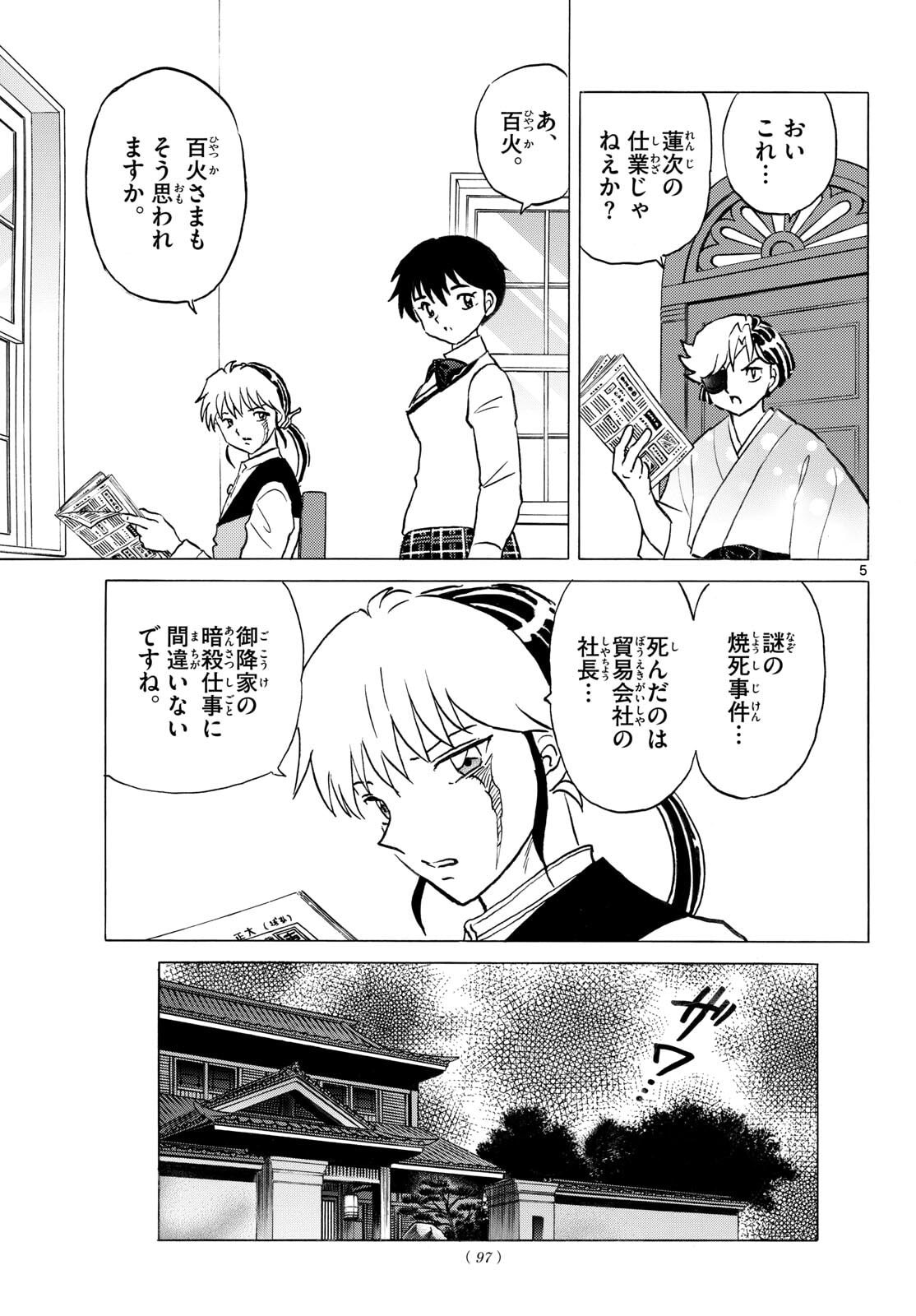 マオ Chap 317 - Next Chap 318