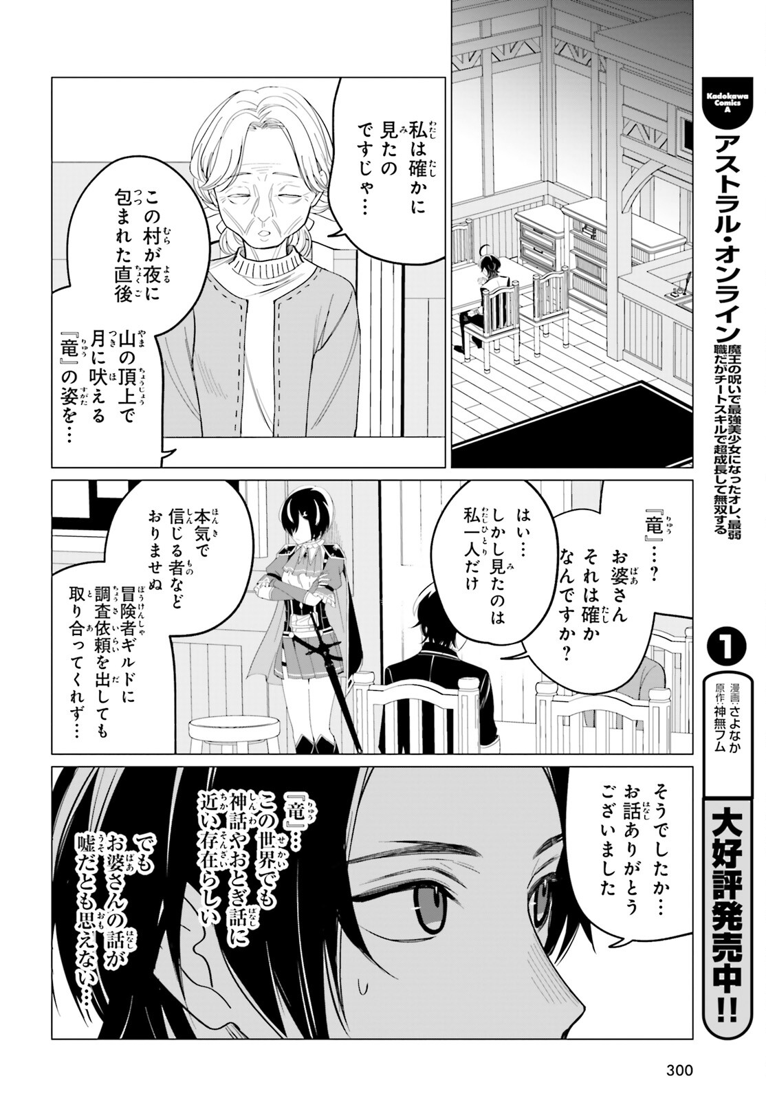 Maou Reijou no Shikousha - Isekai Shitsuji wa Ouse no Mama ni - Chapter 5 - Page 18