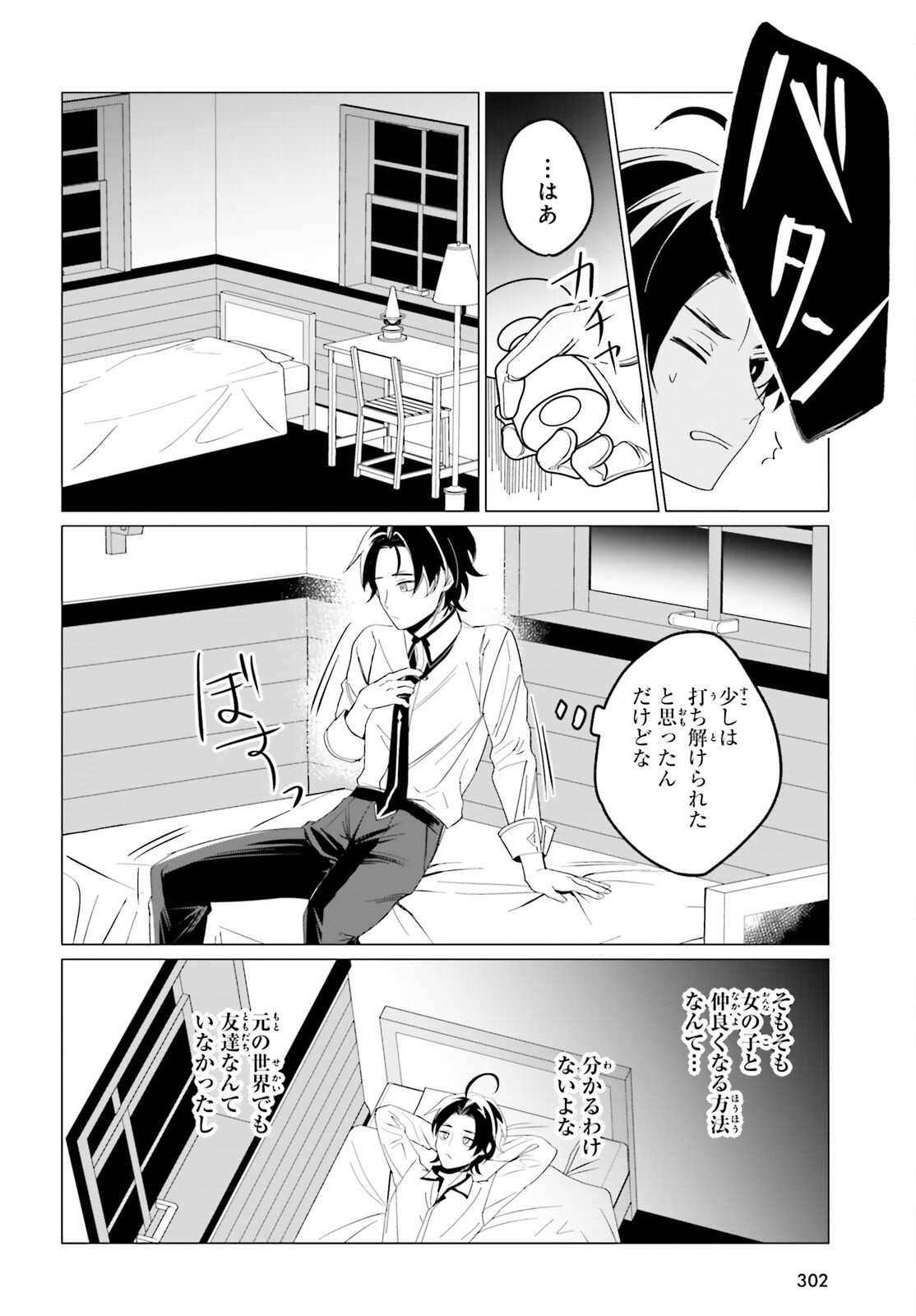 Maou Reijou no Shikousha - Isekai Shitsuji wa Ouse no Mama ni - Chapter 5 - Page 20