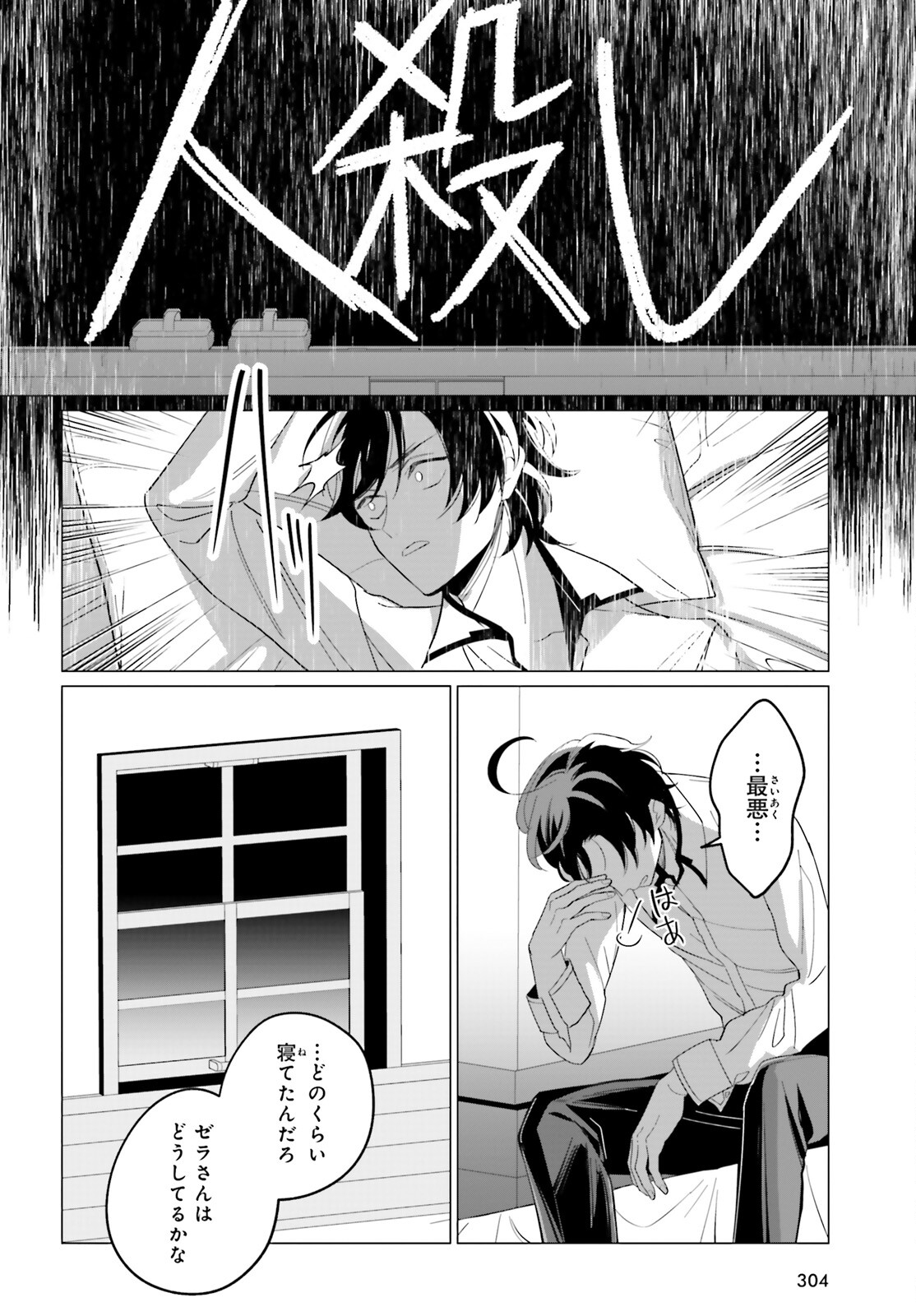 Maou Reijou no Shikousha - Isekai Shitsuji wa Ouse no Mama ni - Chapter 5 - Page 22