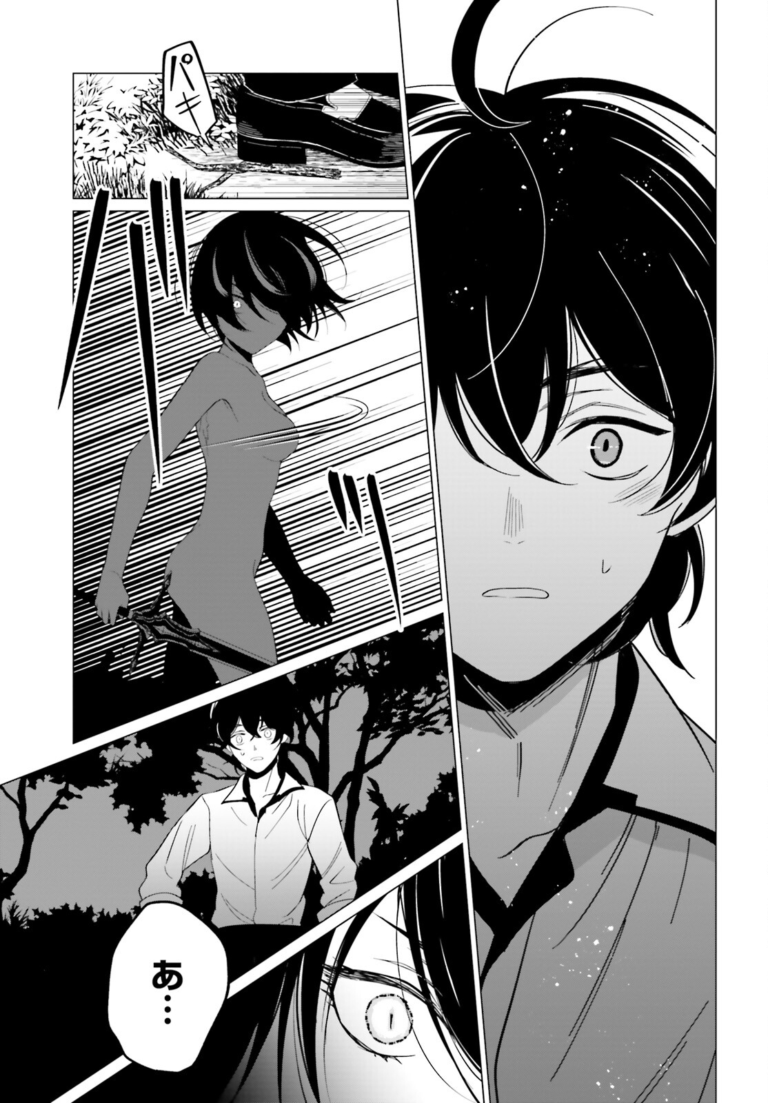 Maou Reijou no Shikousha - Isekai Shitsuji wa Ouse no Mama ni - Chapter 5 - Page 29