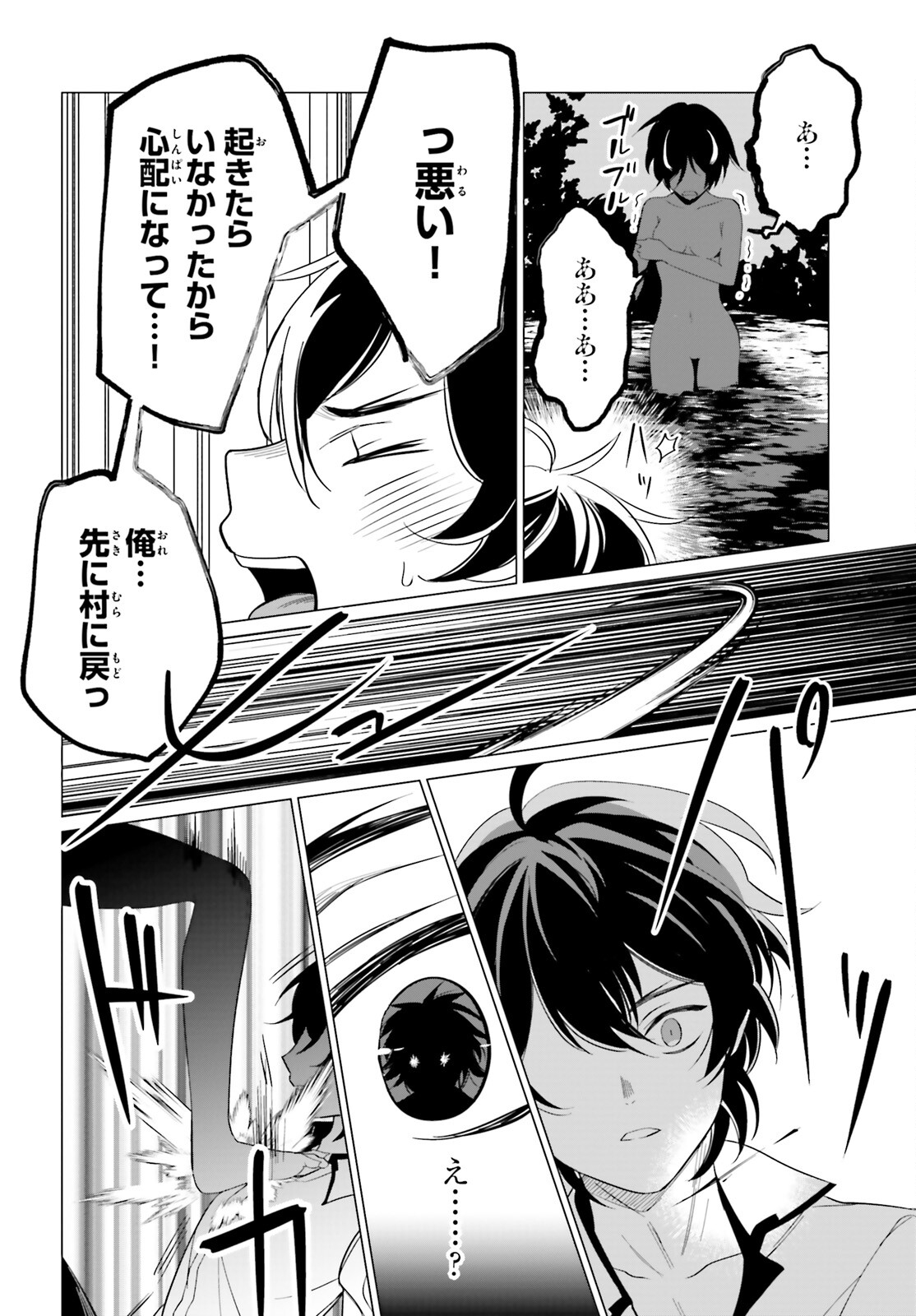 Maou Reijou no Shikousha - Isekai Shitsuji wa Ouse no Mama ni - Chapter 5 - Page 30