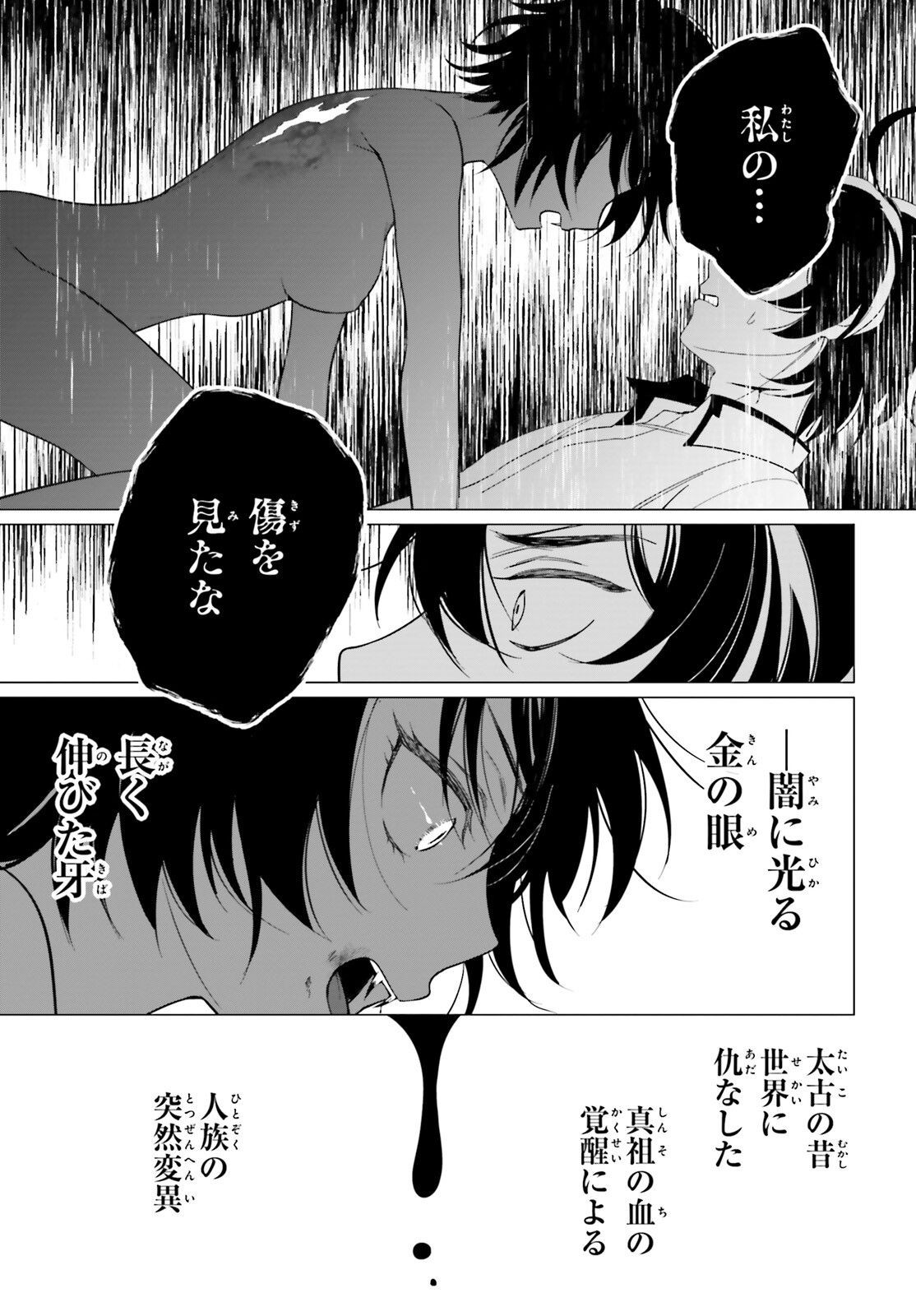 Maou Reijou no Shikousha - Isekai Shitsuji wa Ouse no Mama ni - Chapter 5 - Page 31