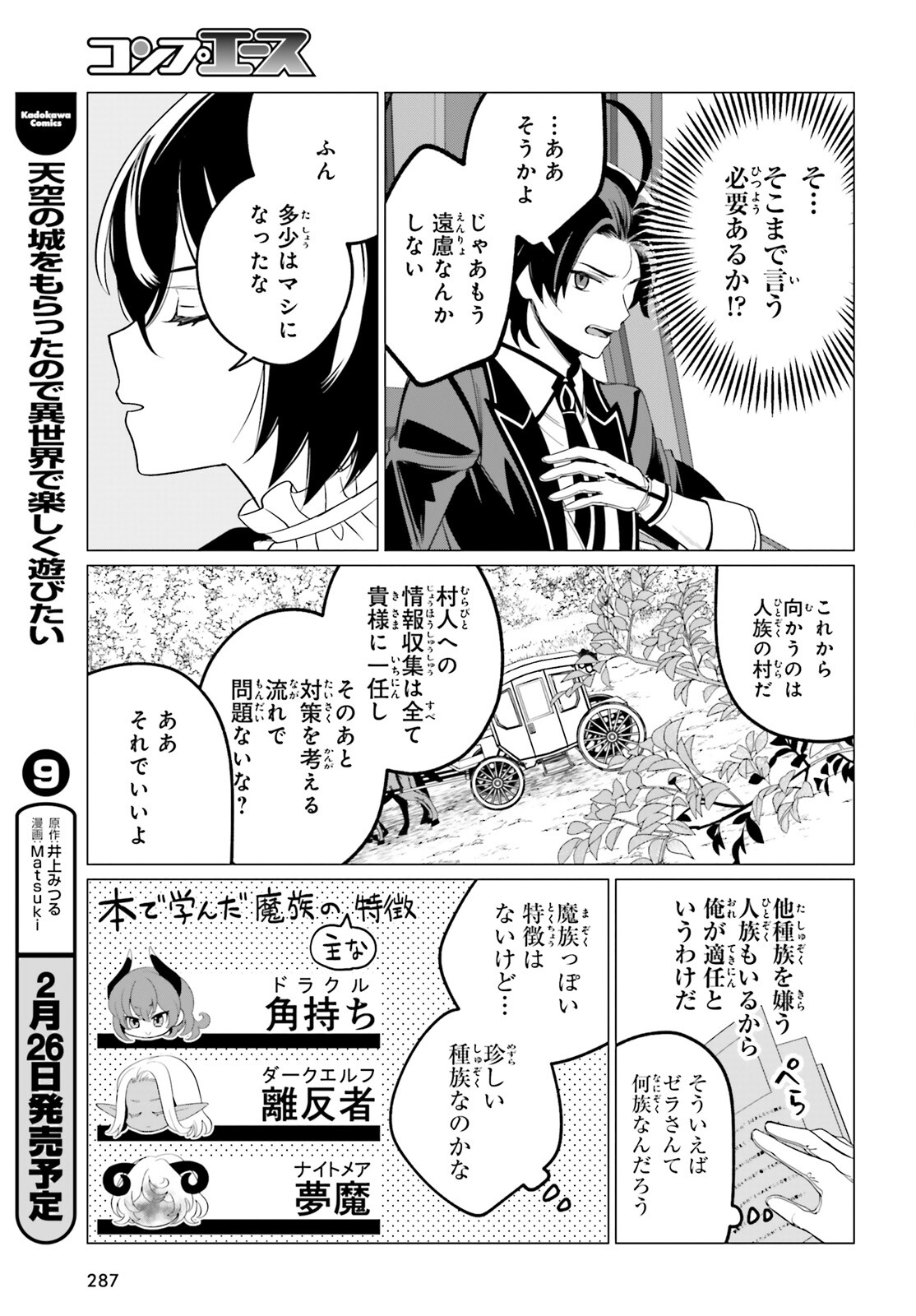 Maou Reijou no Shikousha - Isekai Shitsuji wa Ouse no Mama ni - Chapter 5 - Page 5