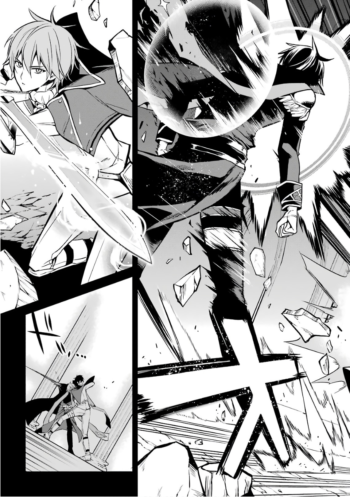 Maou Gakuin Futekigousha - Jijou Saikyou no Maou no Shiso, Tensei Shite Shison-tachi no Gakkou e Kayou - Chapter 1 - Page 12