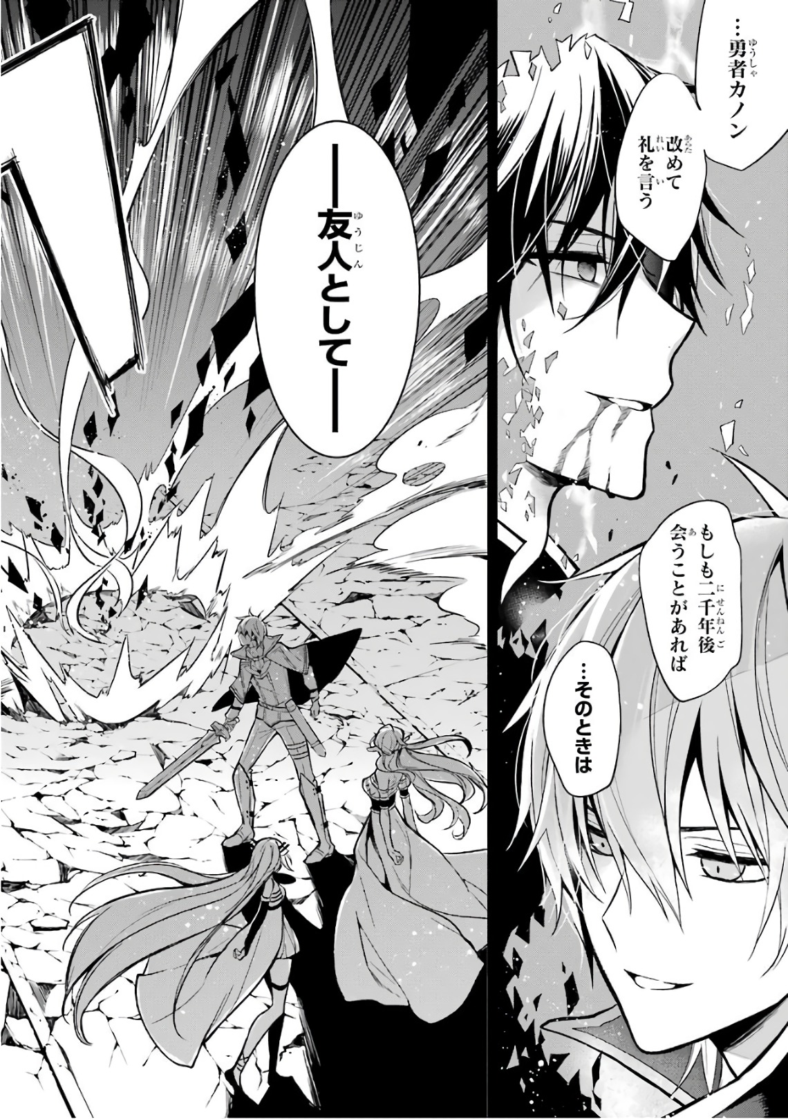 Maou Gakuin Futekigousha - Jijou Saikyou no Maou no Shiso, Tensei Shite Shison-tachi no Gakkou e Kayou - Chapter 1 - Page 13