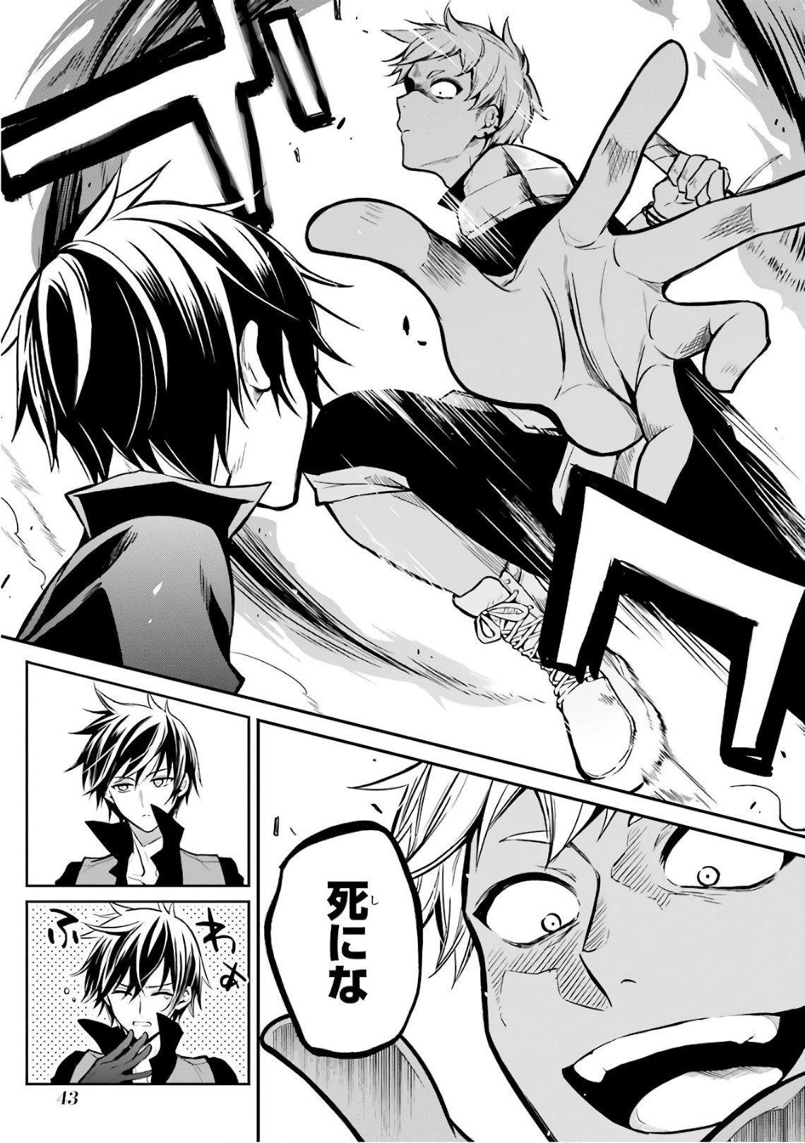 Maou Gakuin Futekigousha - Jijou Saikyou no Maou no Shiso, Tensei Shite Shison-tachi no Gakkou e Kayou - Chapter 1 - Page 42