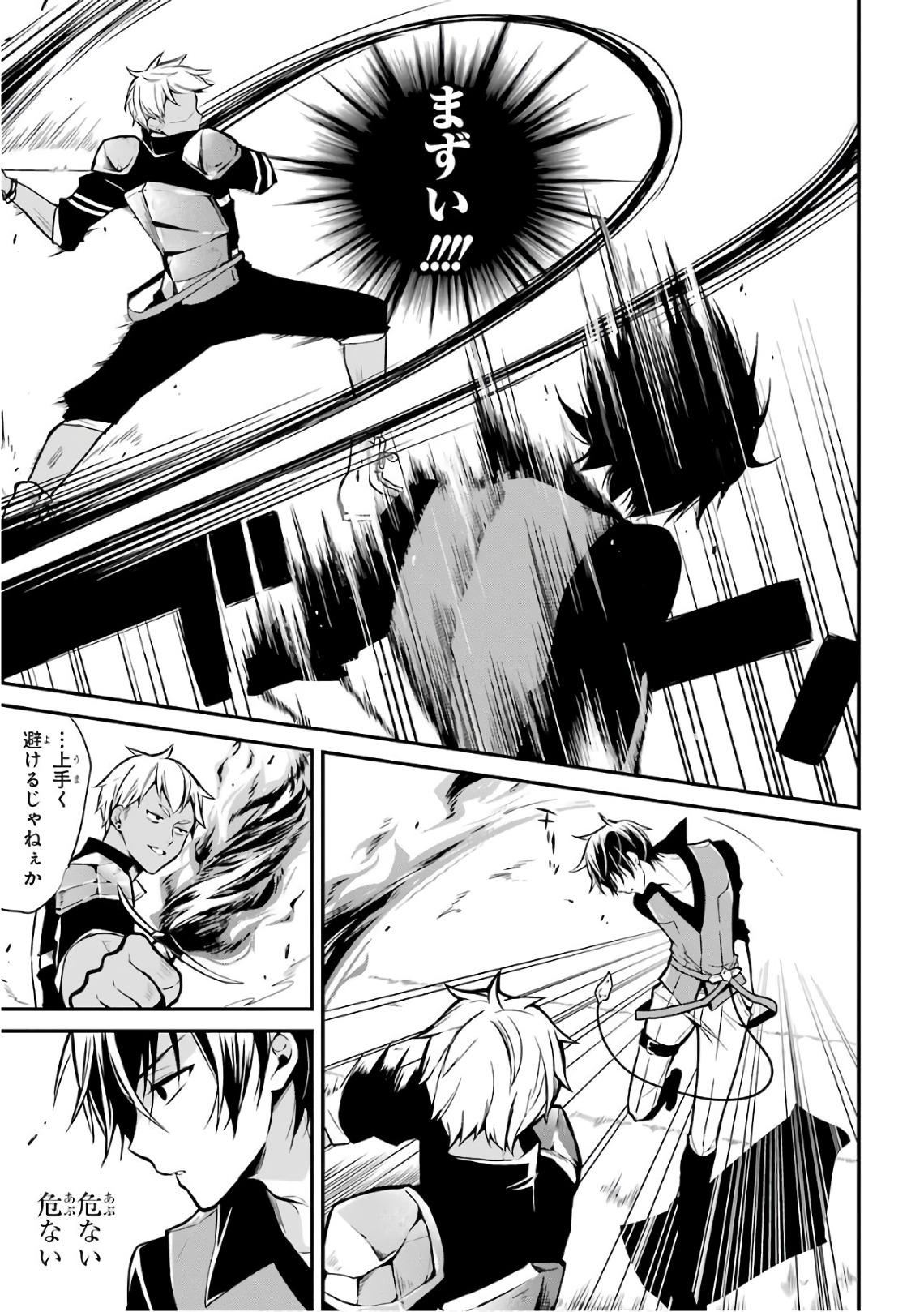 Maou Gakuin Futekigousha - Jijou Saikyou no Maou no Shiso, Tensei Shite Shison-tachi no Gakkou e Kayou - Chapter 1 - Page 44