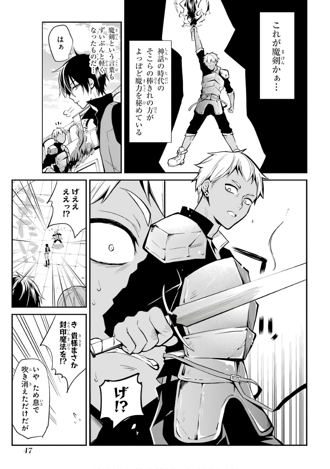 Maou Gakuin Futekigousha - Jijou Saikyou no Maou no Shiso, Tensei Shite Shison-tachi no Gakkou e Kayou - Chapter 1 - Page 46