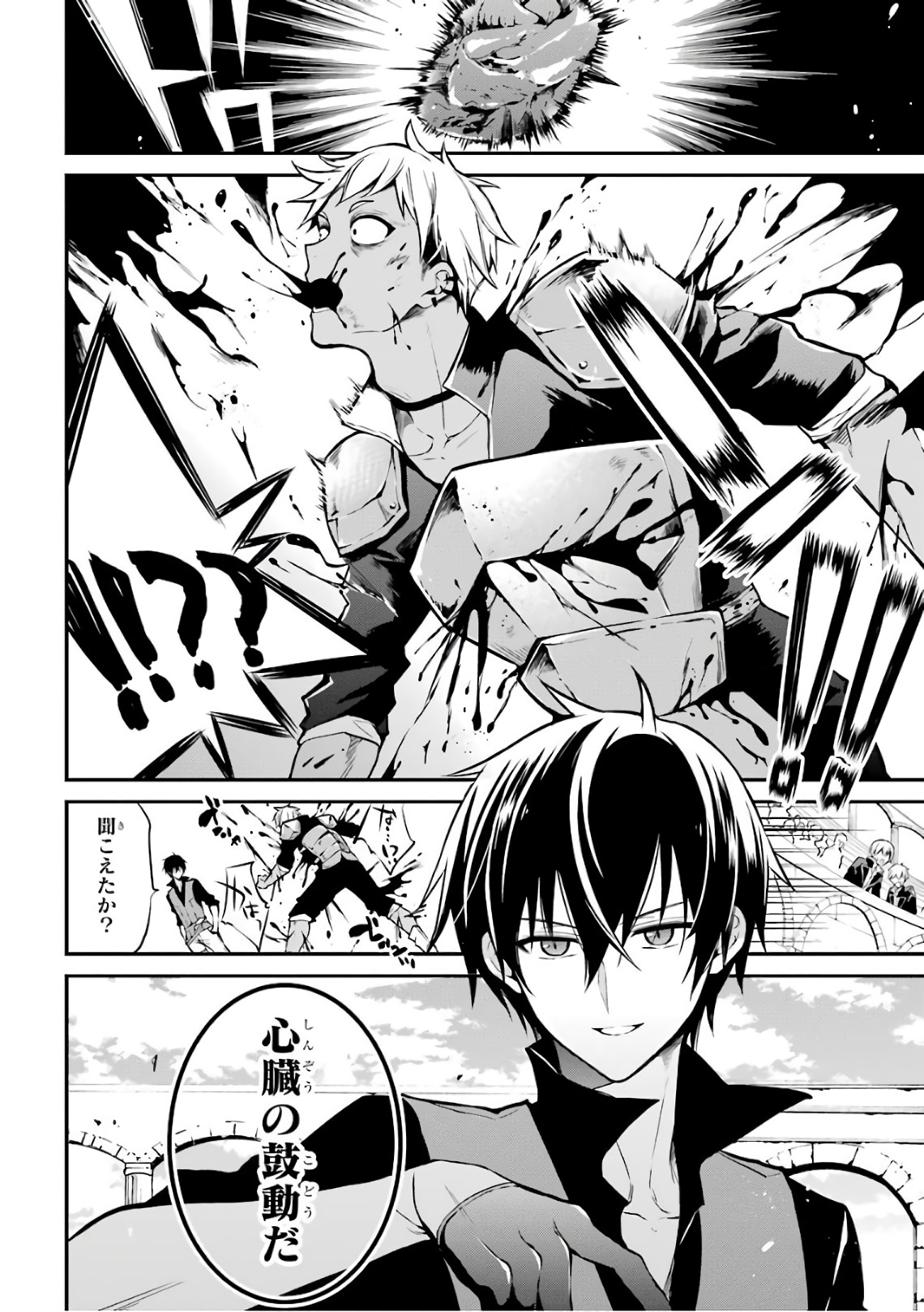 Maou Gakuin Futekigousha - Jijou Saikyou no Maou no Shiso, Tensei Shite Shison-tachi no Gakkou e Kayou - Chapter 1 - Page 49