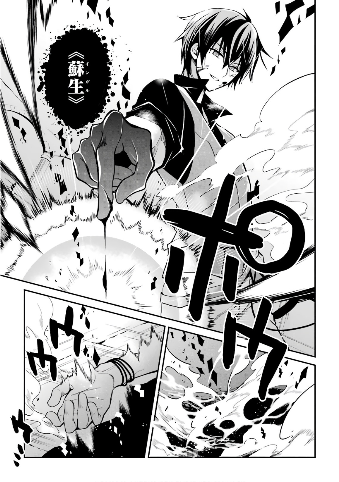 Maou Gakuin Futekigousha - Jijou Saikyou no Maou no Shiso, Tensei Shite Shison-tachi no Gakkou e Kayou - Chapter 1 - Page 56