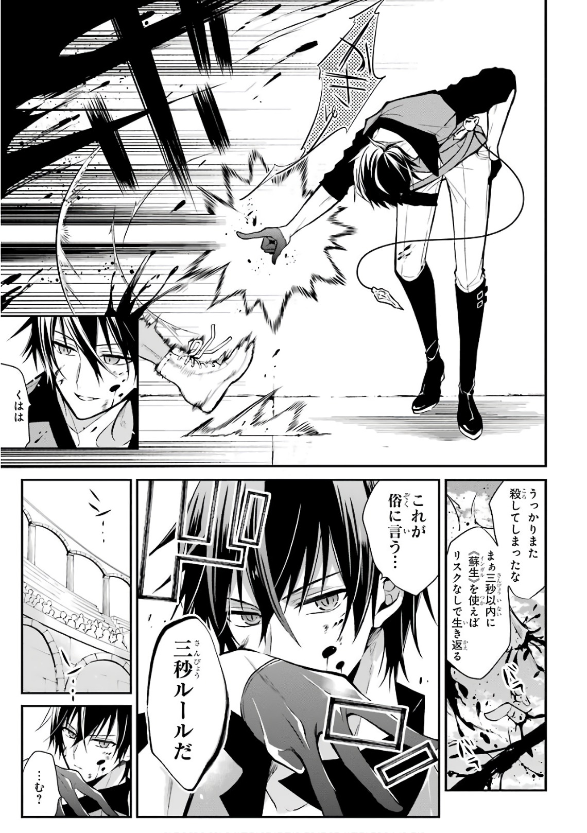 Maou Gakuin Futekigousha - Jijou Saikyou no Maou no Shiso, Tensei Shite Shison-tachi no Gakkou e Kayou - Chapter 1 - Page 58