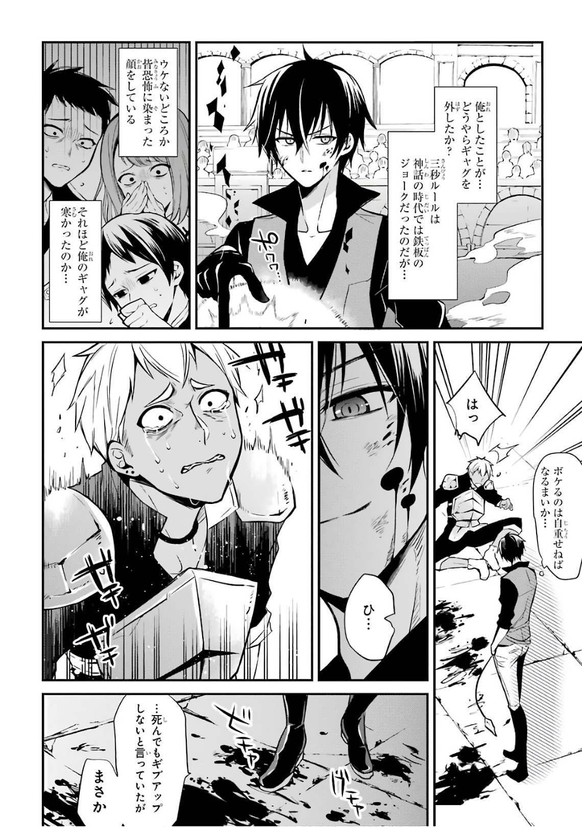 Maou Gakuin Futekigousha - Jijou Saikyou no Maou no Shiso, Tensei Shite Shison-tachi no Gakkou e Kayou - Chapter 1 - Page 59