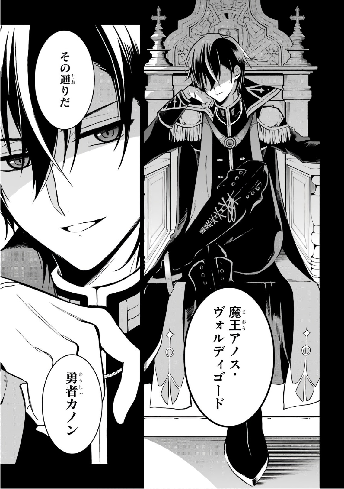 Maou Gakuin Futekigousha - Jijou Saikyou no Maou no Shiso, Tensei Shite Shison-tachi no Gakkou e Kayou - Chapter 1 - Page 6