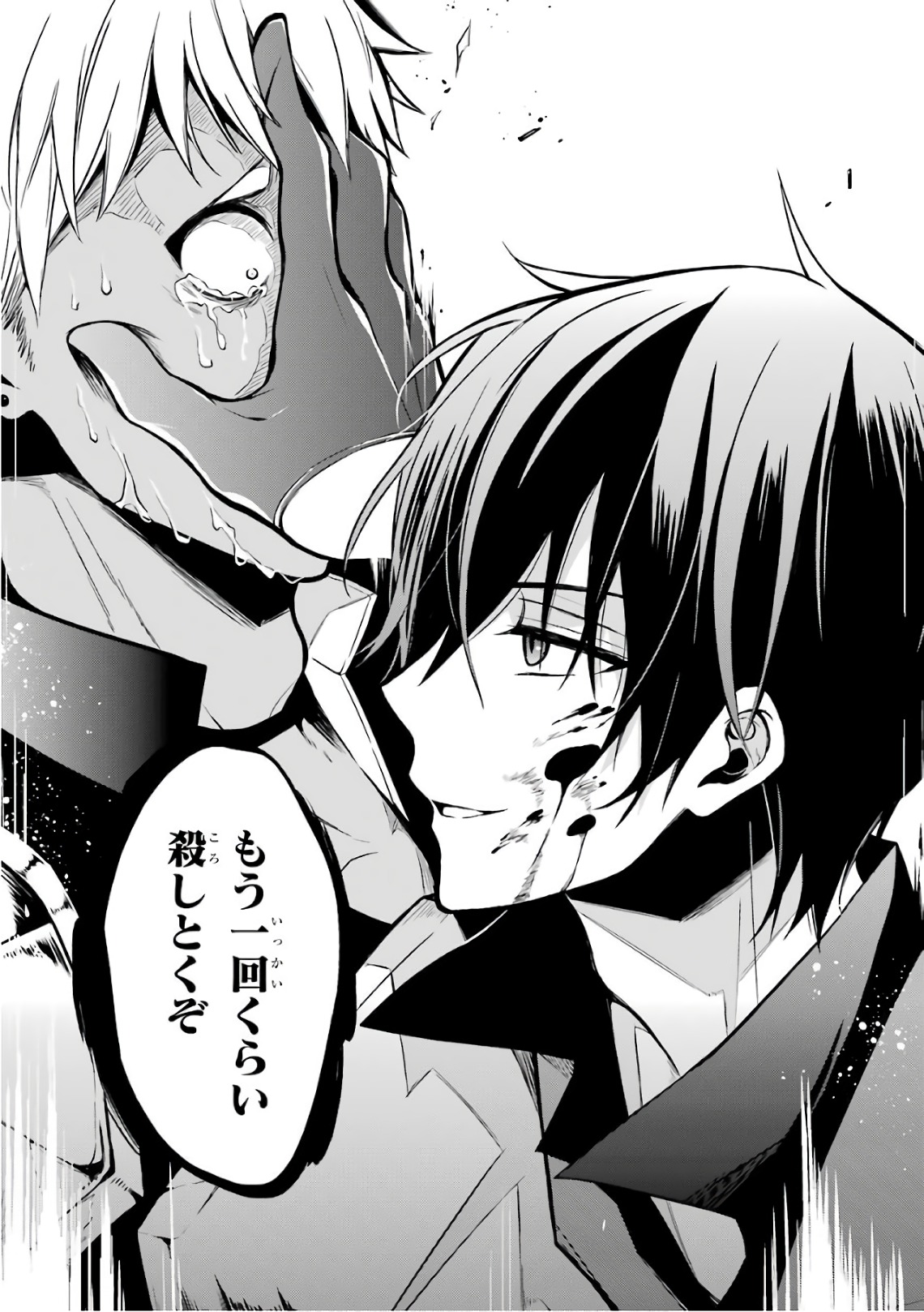 Maou Gakuin Futekigousha - Jijou Saikyou no Maou no Shiso, Tensei Shite Shison-tachi no Gakkou e Kayou - Chapter 1 - Page 62