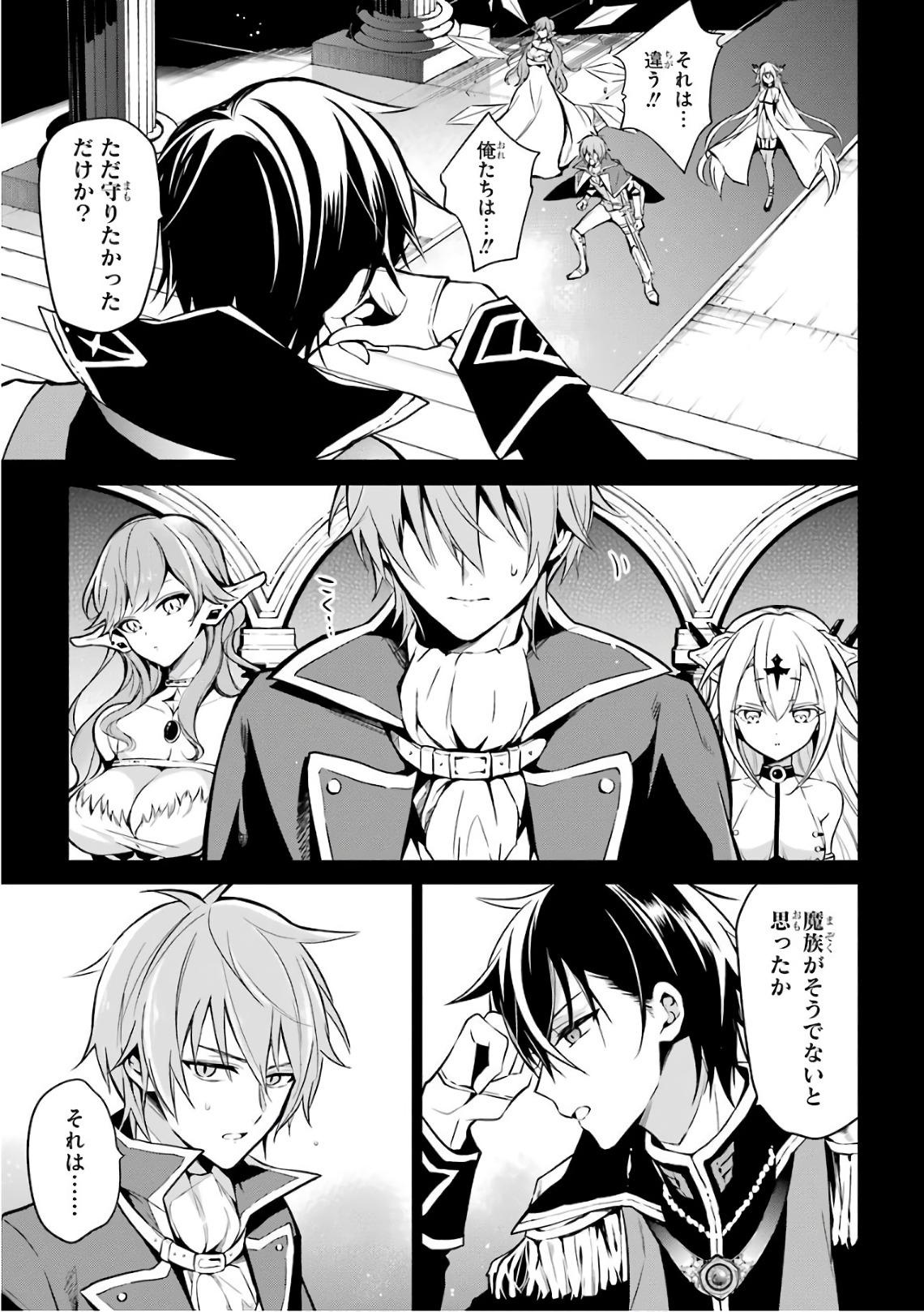 Maou Gakuin Futekigousha - Jijou Saikyou no Maou no Shiso, Tensei Shite Shison-tachi no Gakkou e Kayou - Chapter 1 - Page 8