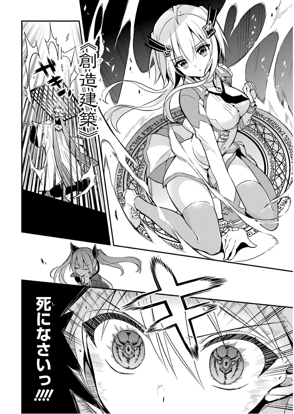 Maou Gakuin Futekigousha - Jijou Saikyou no Maou no Shiso, Tensei Shite Shison-tachi no Gakkou e Kayou - Chapter 10 - Page 22