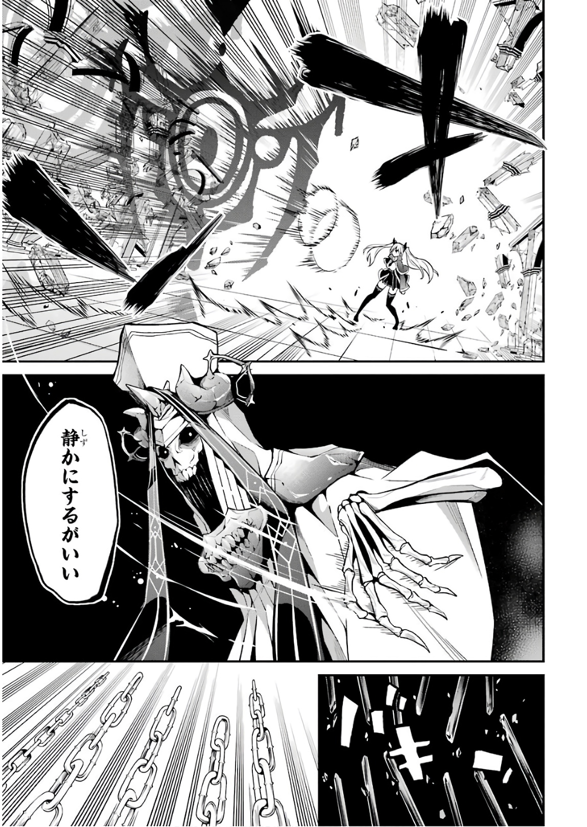 Maou Gakuin Futekigousha - Jijou Saikyou no Maou no Shiso, Tensei Shite Shison-tachi no Gakkou e Kayou - Chapter 10 - Page 23