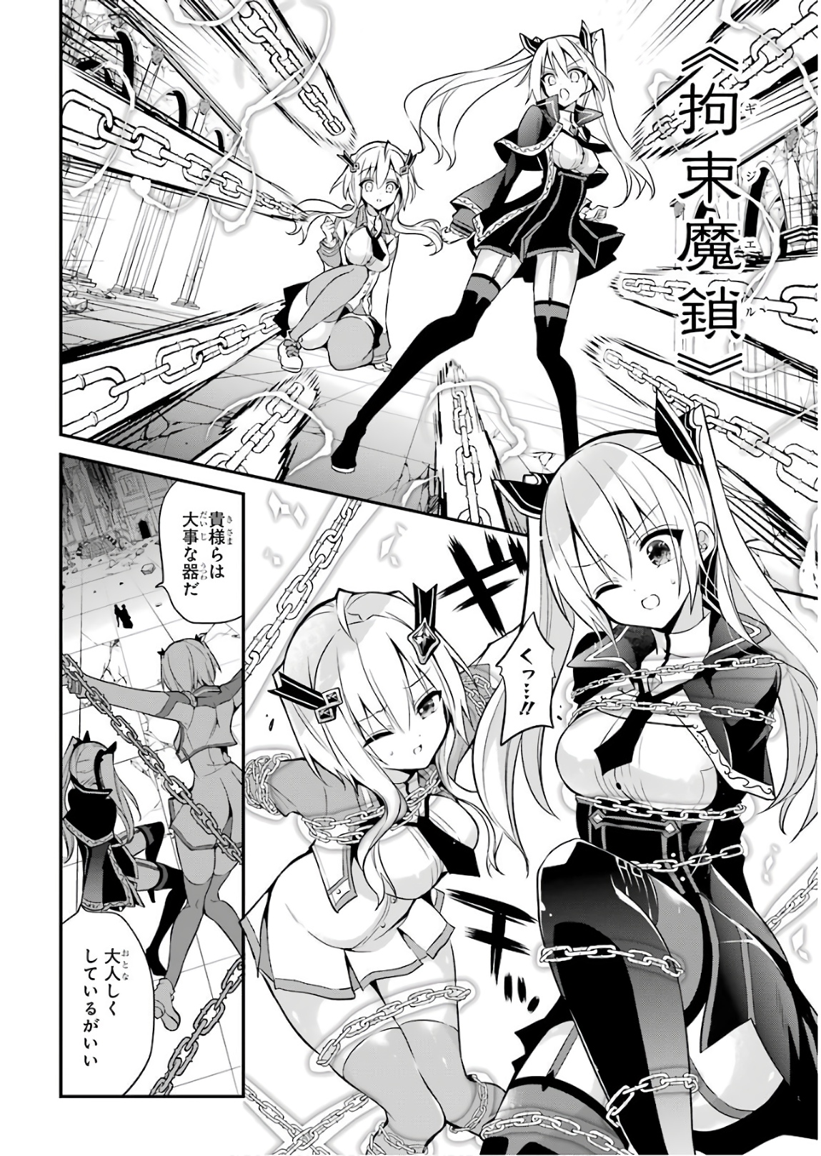 Maou Gakuin Futekigousha - Jijou Saikyou no Maou no Shiso, Tensei Shite Shison-tachi no Gakkou e Kayou - Chapter 10 - Page 24