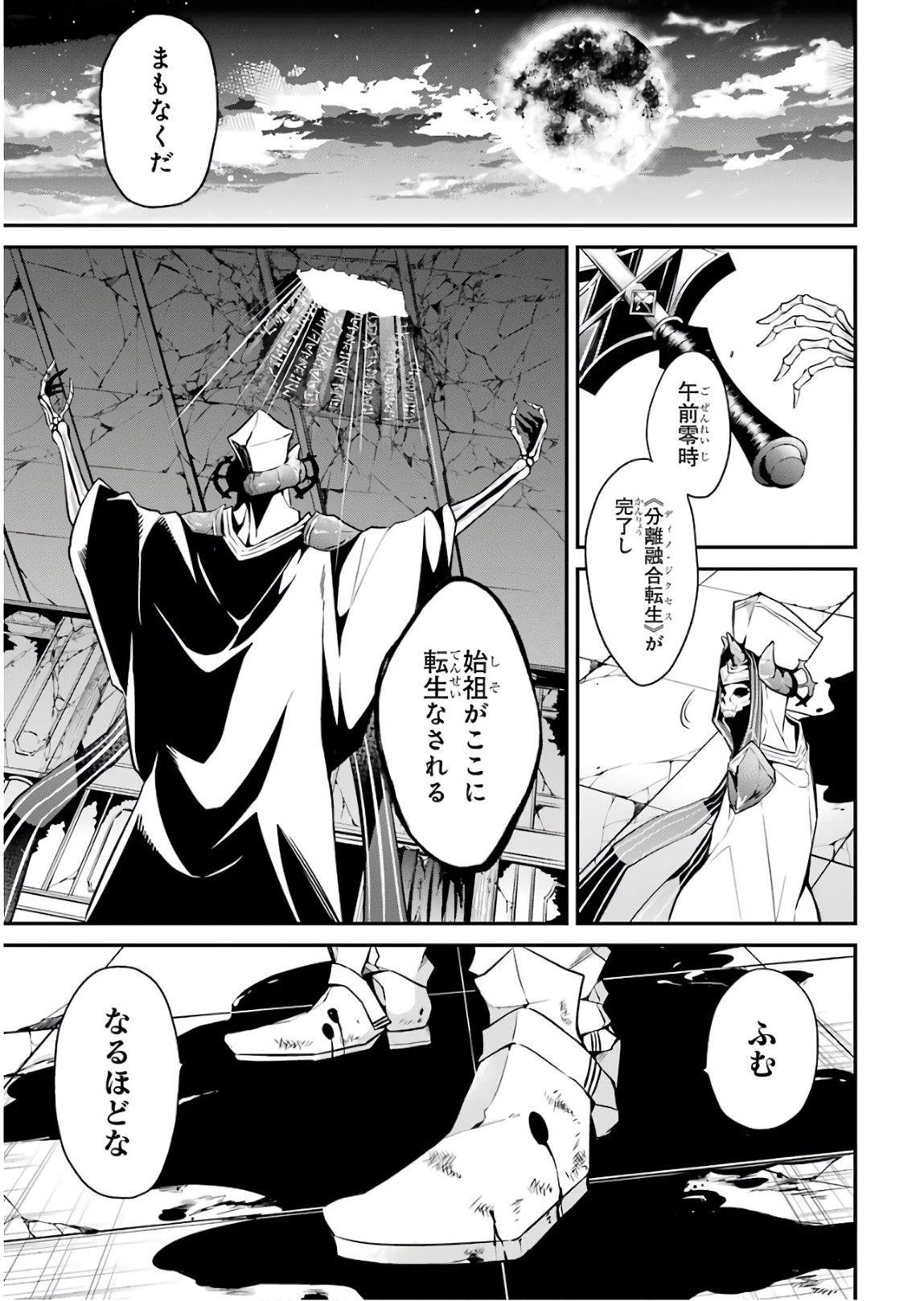 Maou Gakuin Futekigousha - Jijou Saikyou no Maou no Shiso, Tensei Shite Shison-tachi no Gakkou e Kayou - Chapter 10 - Page 25