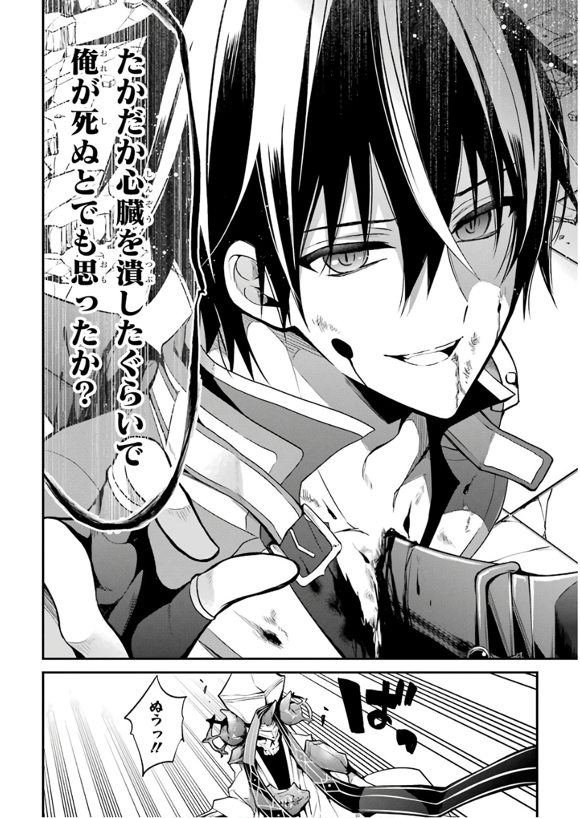 Maou Gakuin Futekigousha - Jijou Saikyou no Maou no Shiso, Tensei Shite Shison-tachi no Gakkou e Kayou - Chapter 10 - Page 28