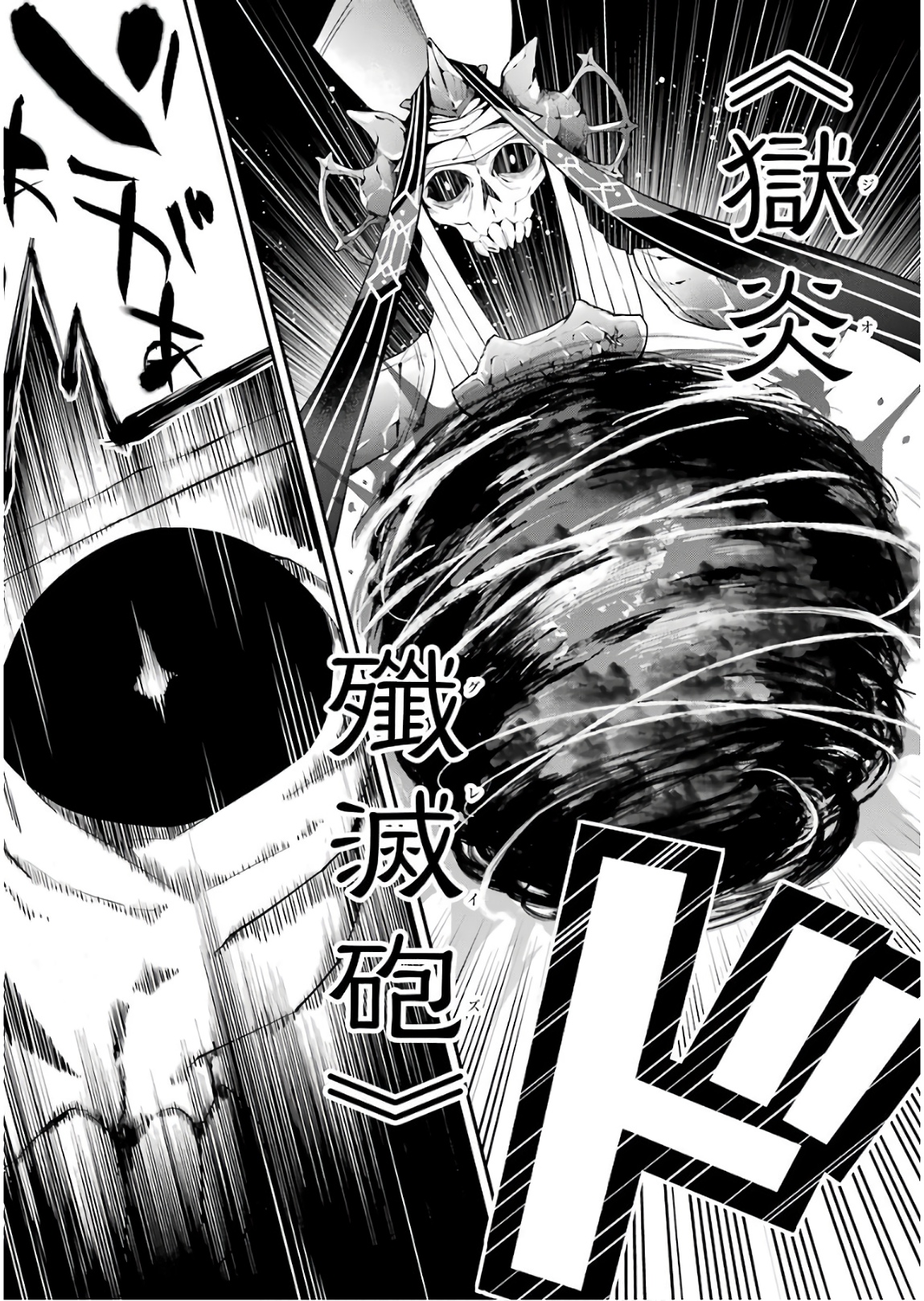 Maou Gakuin Futekigousha - Jijou Saikyou no Maou no Shiso, Tensei Shite Shison-tachi no Gakkou e Kayou - Chapter 10 - Page 30