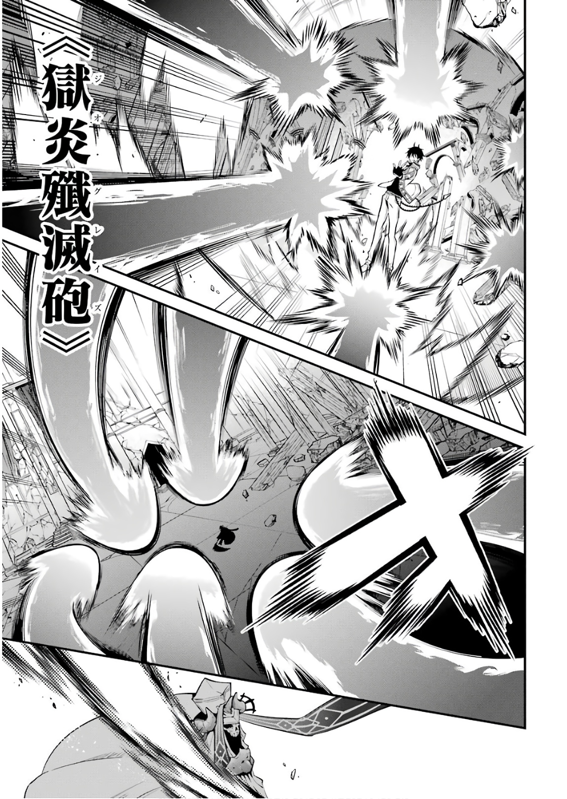 Maou Gakuin Futekigousha - Jijou Saikyou no Maou no Shiso, Tensei Shite Shison-tachi no Gakkou e Kayou - Chapter 11 - Page 13