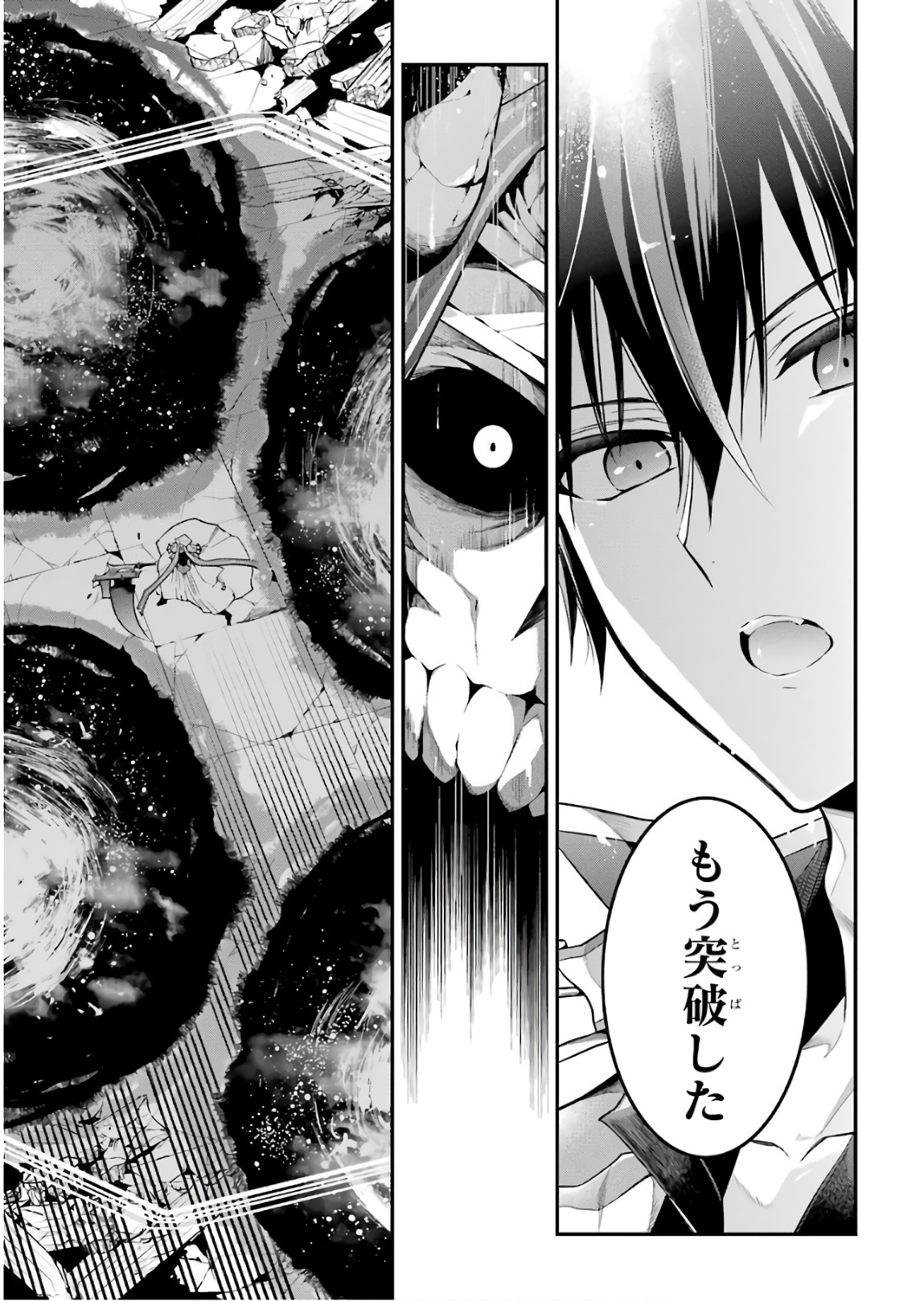 Maou Gakuin Futekigousha - Jijou Saikyou no Maou no Shiso, Tensei Shite Shison-tachi no Gakkou e Kayou - Chapter 11 - Page 15