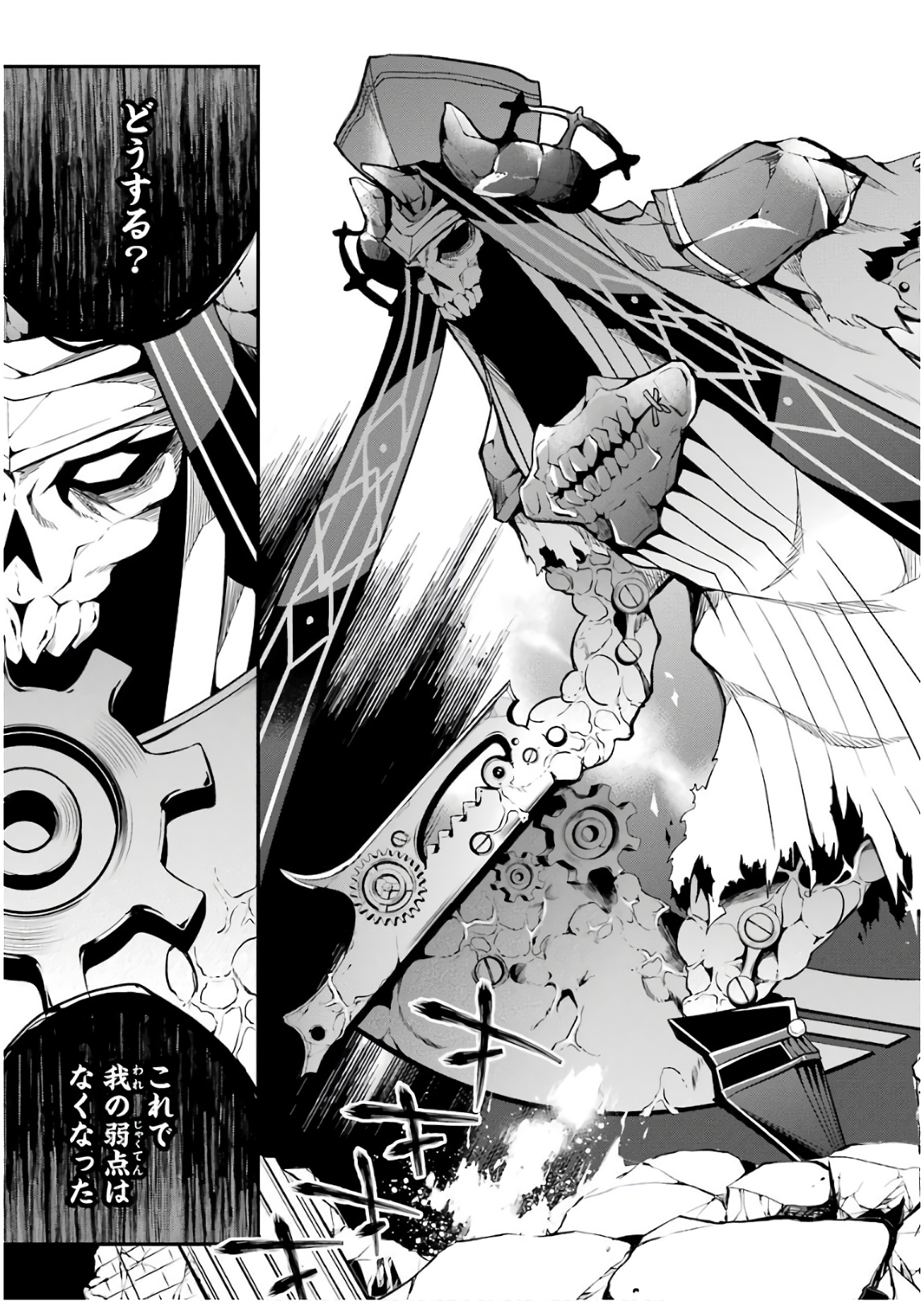 Maou Gakuin Futekigousha - Jijou Saikyou no Maou no Shiso, Tensei Shite Shison-tachi no Gakkou e Kayou - Chapter 11 - Page 21