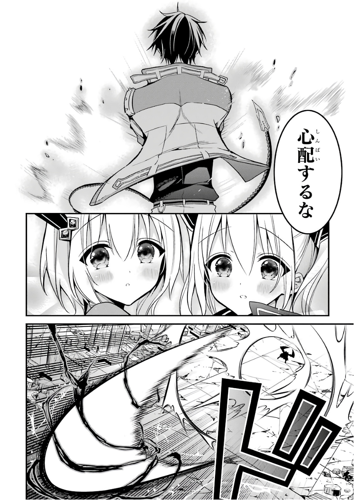 Maou Gakuin Futekigousha - Jijou Saikyou no Maou no Shiso, Tensei Shite Shison-tachi no Gakkou e Kayou - Chapter 11 - Page 30