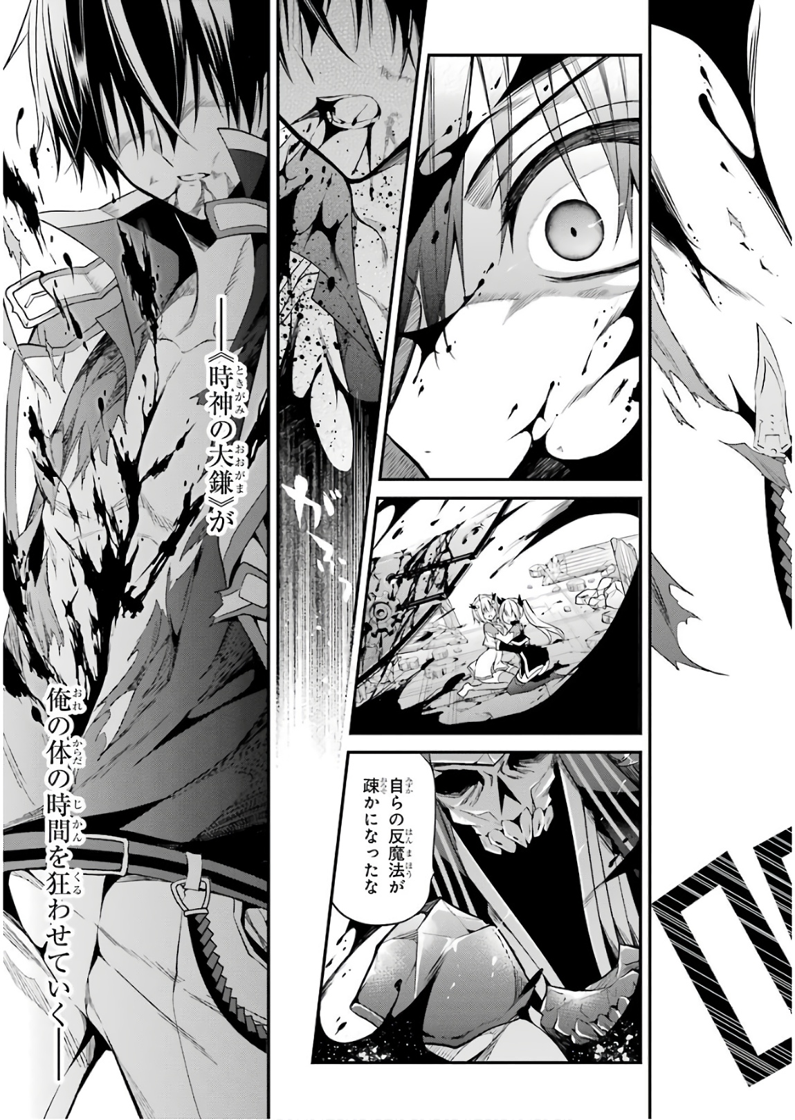 Maou Gakuin Futekigousha - Jijou Saikyou no Maou no Shiso, Tensei Shite Shison-tachi no Gakkou e Kayou - Chapter 11 - Page 35