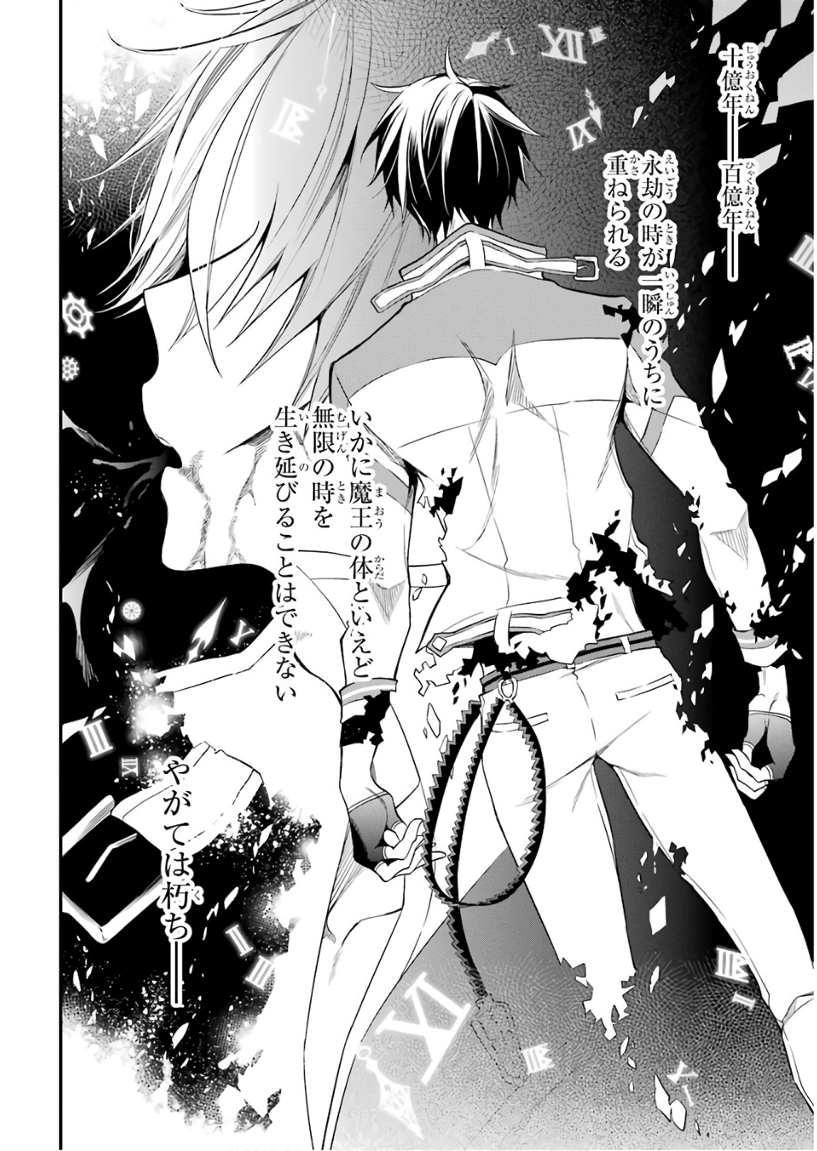 Maou Gakuin Futekigousha - Jijou Saikyou no Maou no Shiso, Tensei Shite Shison-tachi no Gakkou e Kayou - Chapter 11 - Page 36