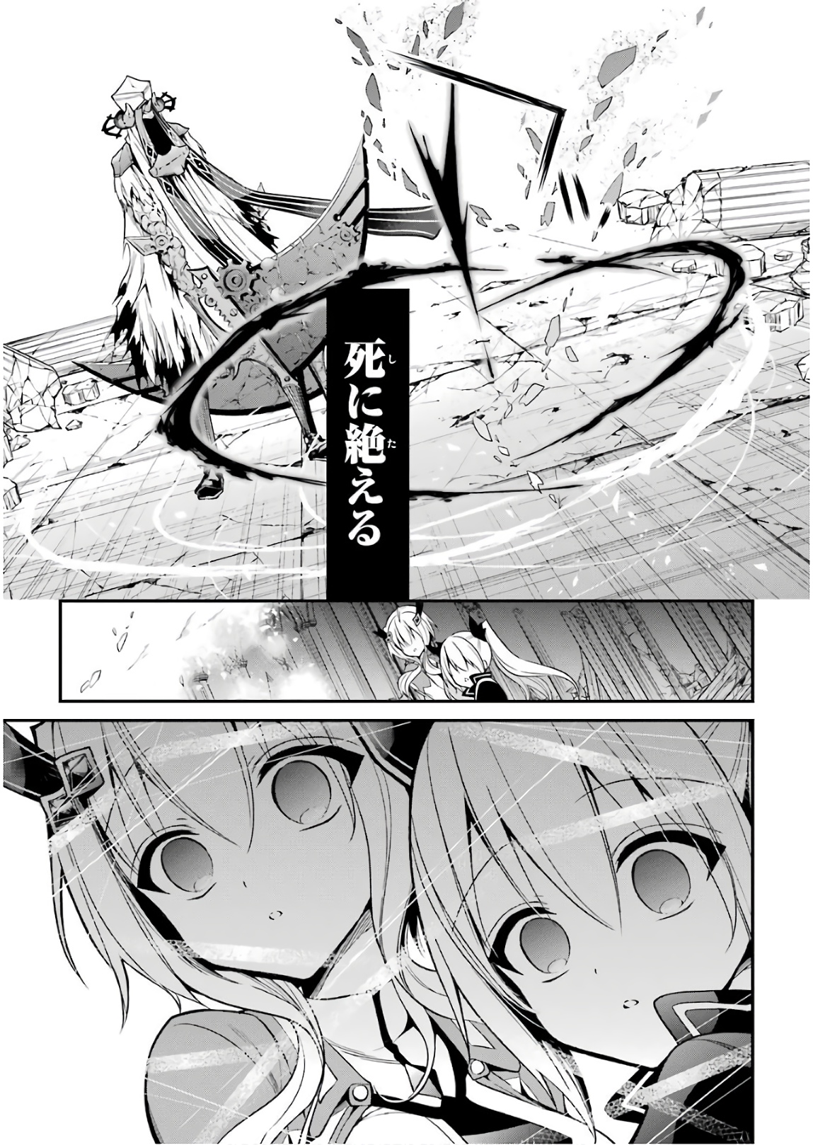 Maou Gakuin Futekigousha - Jijou Saikyou no Maou no Shiso, Tensei Shite Shison-tachi no Gakkou e Kayou - Chapter 11 - Page 37