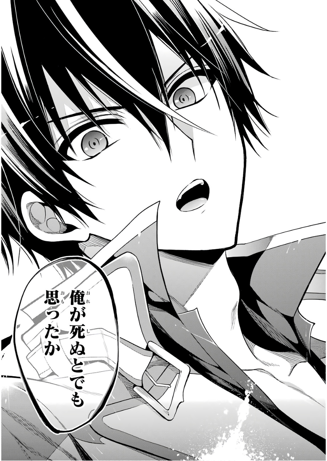 Maou Gakuin Futekigousha - Jijou Saikyou no Maou no Shiso, Tensei Shite Shison-tachi no Gakkou e Kayou - Chapter 11 - Page 41