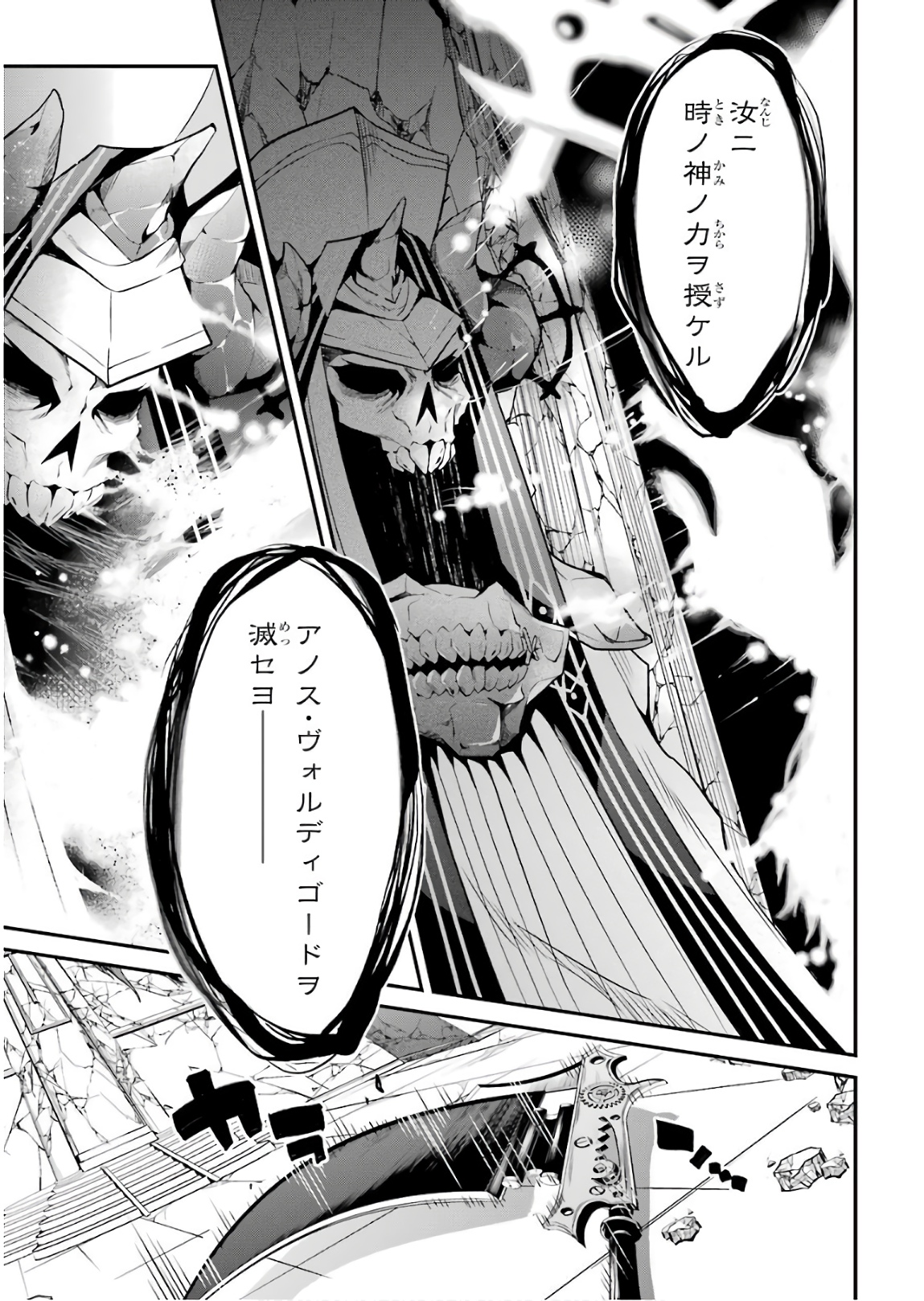 Maou Gakuin Futekigousha - Jijou Saikyou no Maou no Shiso, Tensei Shite Shison-tachi no Gakkou e Kayou - Chapter 11 - Page 5