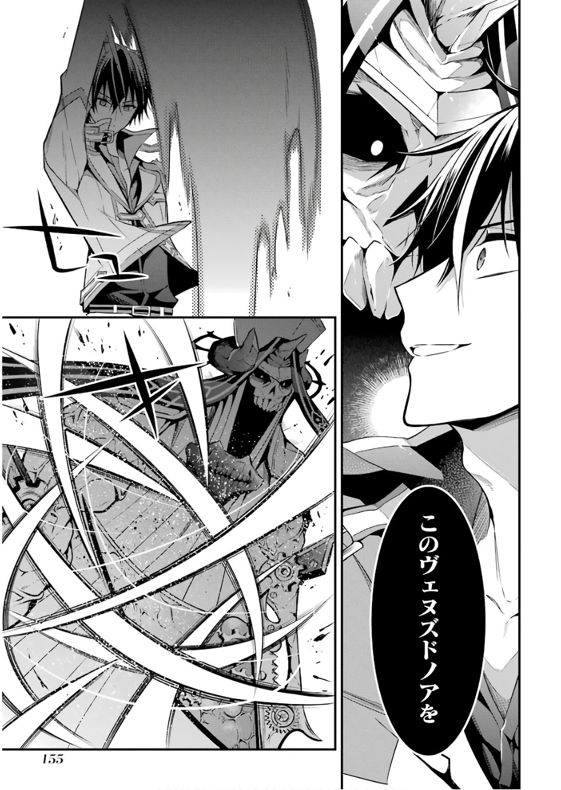 Maou Gakuin Futekigousha - Jijou Saikyou no Maou no Shiso, Tensei Shite Shison-tachi no Gakkou e Kayou - Chapter 12 - Page 15