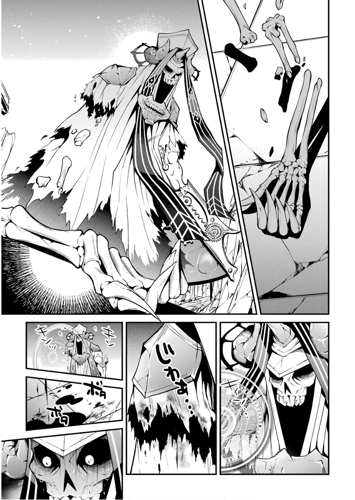 Maou Gakuin Futekigousha - Jijou Saikyou no Maou no Shiso, Tensei Shite Shison-tachi no Gakkou e Kayou - Chapter 12 - Page 17